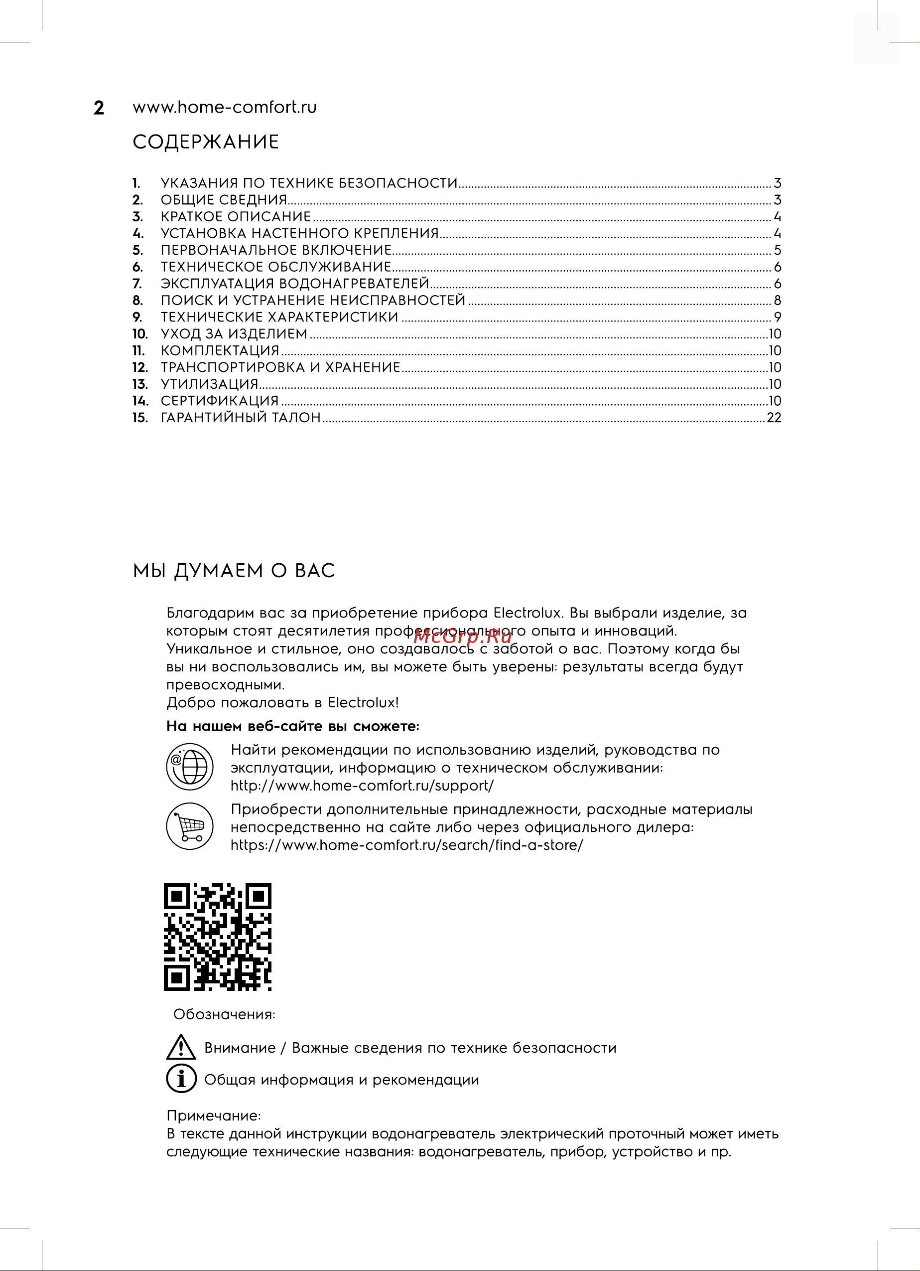 Electrolux NPX 18-24 Sensomatic Pro Руководство по эксплуатации онлайн [2/28] 890103
