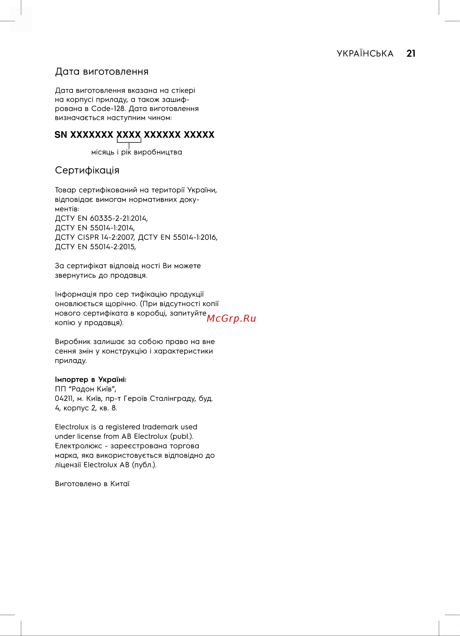 Electrolux NPX 12-18 Sensomatic Pro Руководство по эксплуатации онлайн [21/28] 890101