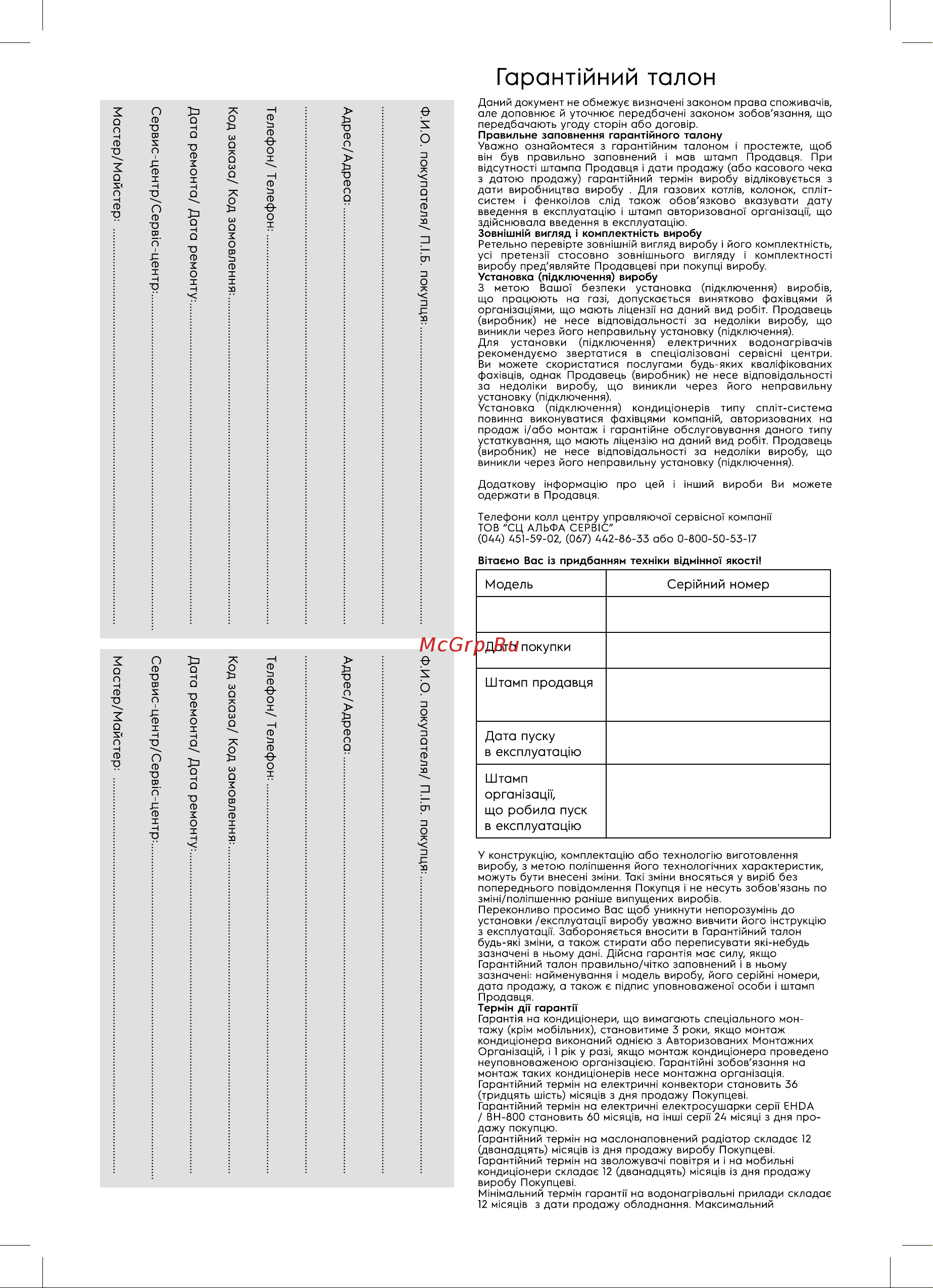 Electrolux NPX 12-18 Sensomatic Pro Руководство по эксплуатации онлайн [24/28] 890101