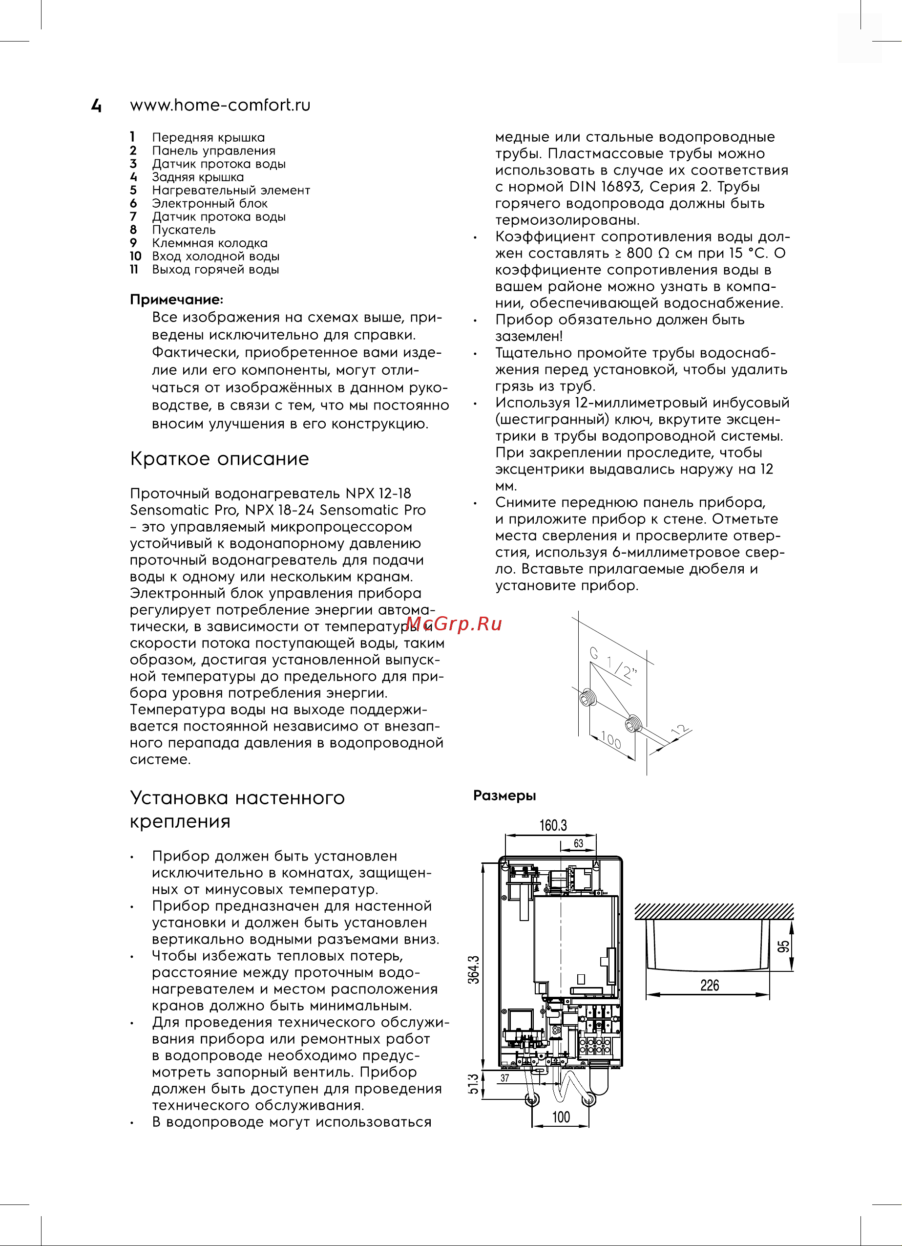 Electrolux NPX 12-18 Sensomatic Pro Руководство по эксплуатации онлайн [4/28] 890101