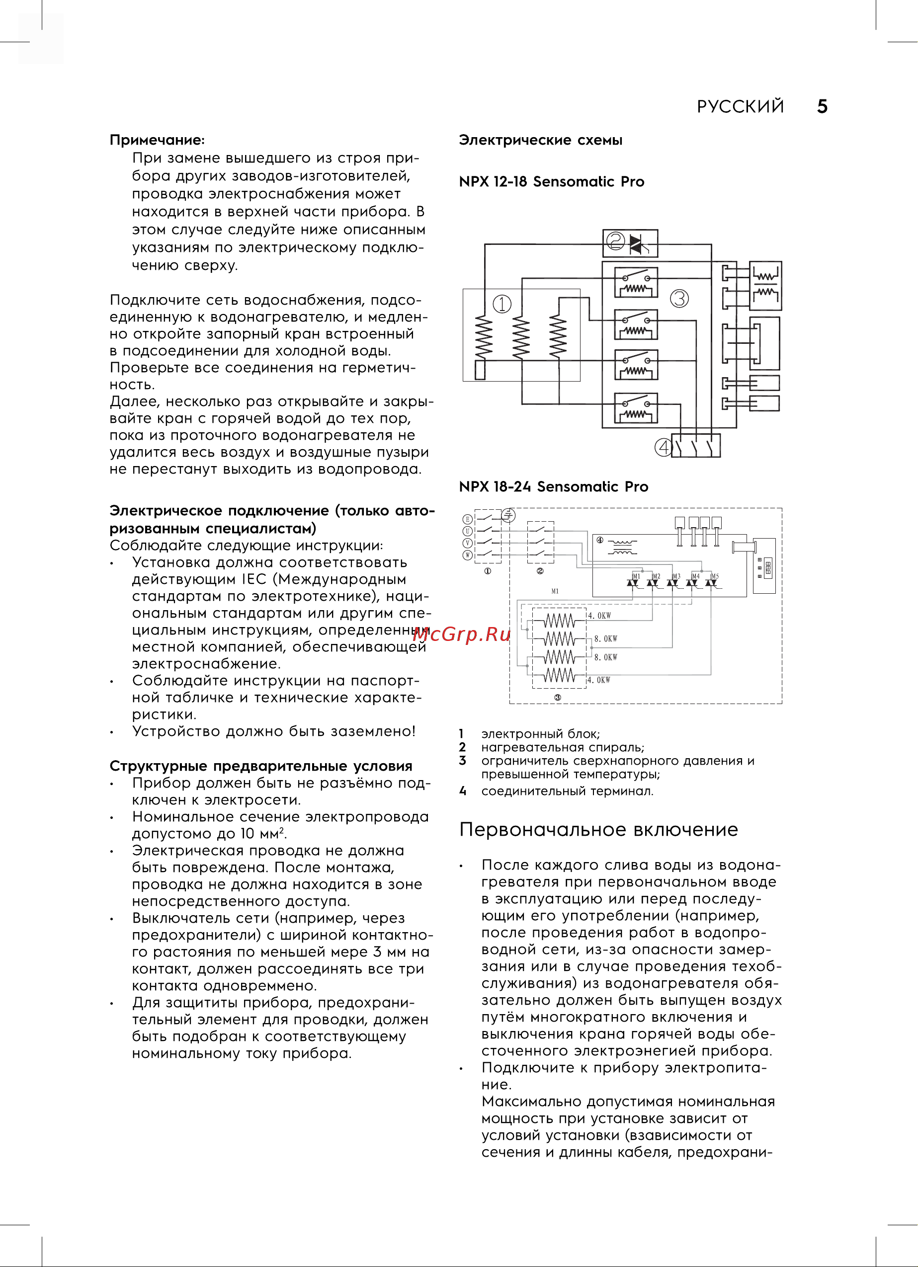 Electrolux NPX 12-18 Sensomatic Pro Руководство по эксплуатации онлайн [5/28] 890101