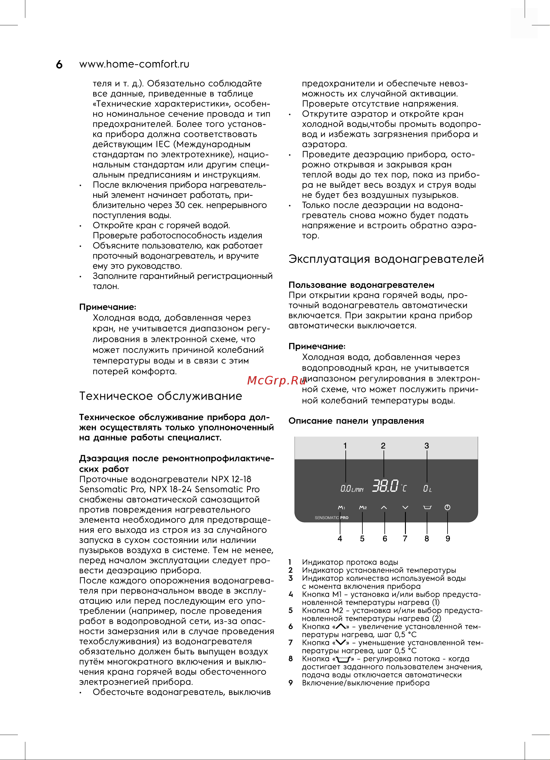 Electrolux NPX 12-18 Sensomatic Pro Руководство по эксплуатации онлайн [6/28] 890101