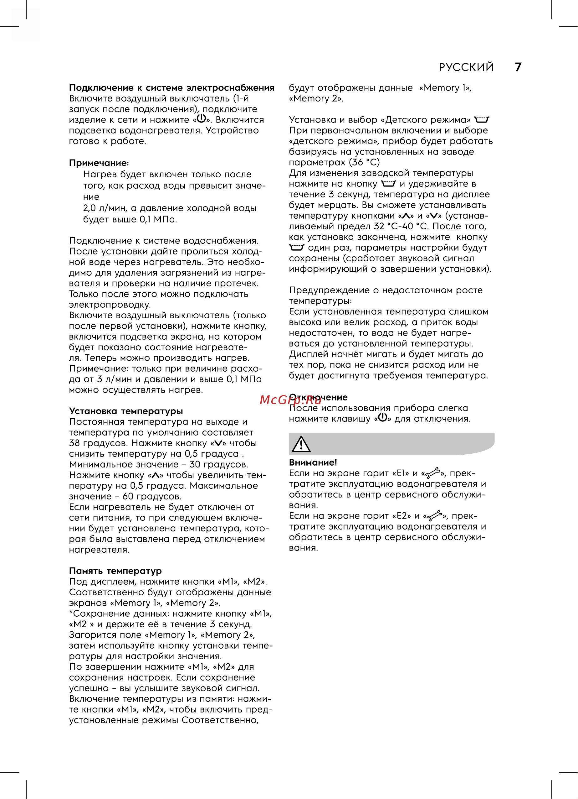 Electrolux NPX 12-18 Sensomatic Pro Руководство по эксплуатации онлайн [7/28] 890101