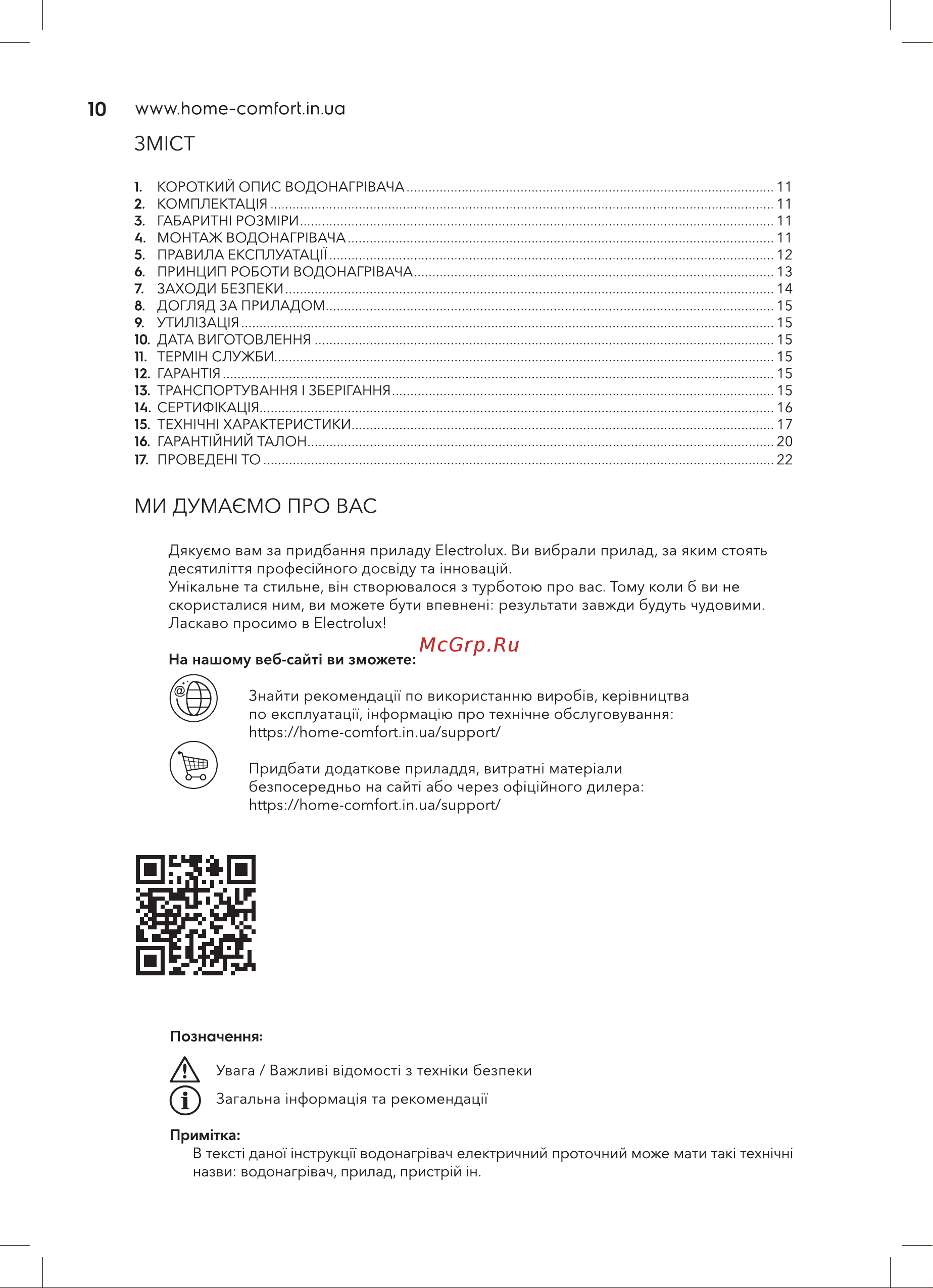 Electrolux Taptronic White Руководство по эксплуатации онлайн [10/24] 890102