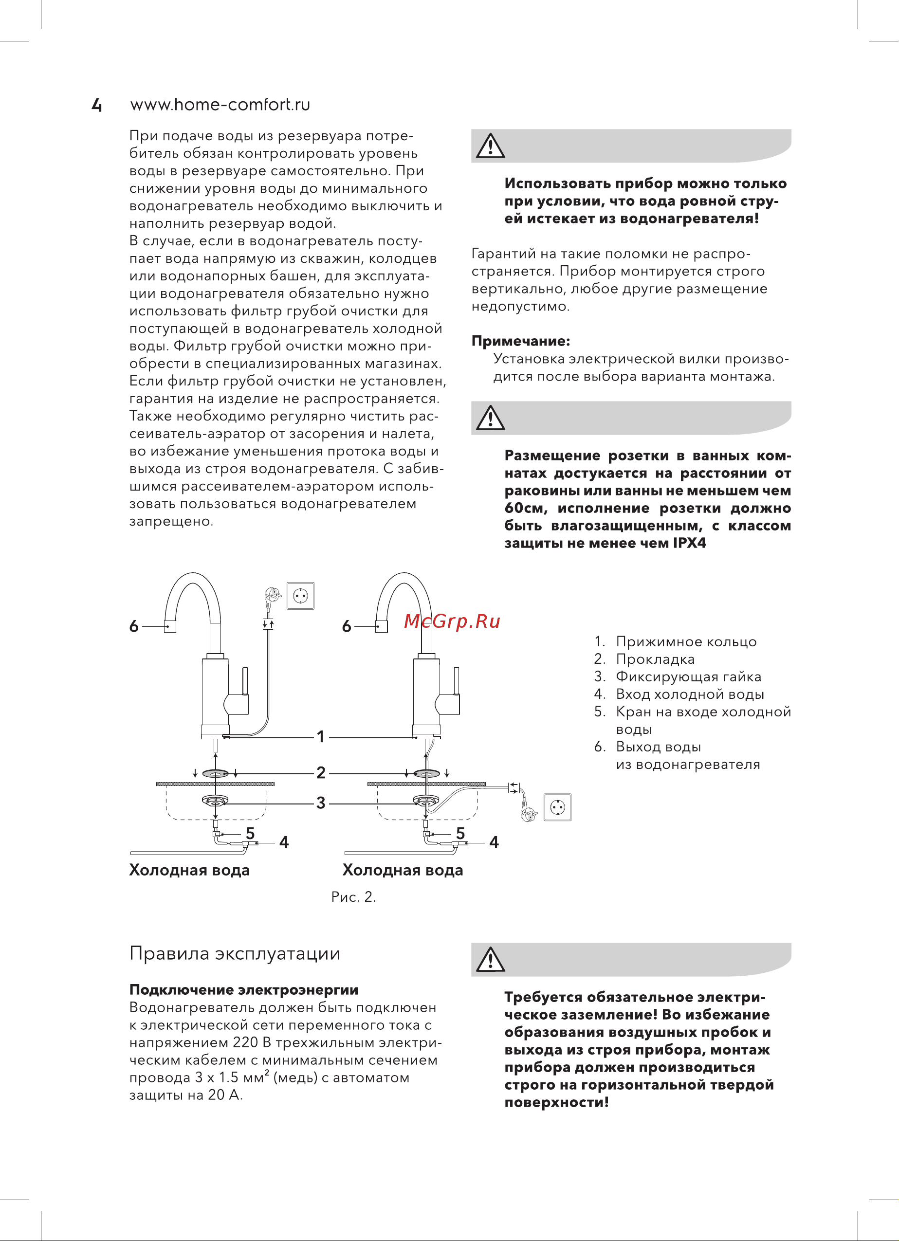 Electrolux Taptronic White Руководство по эксплуатации онлайн [4/24] 890102