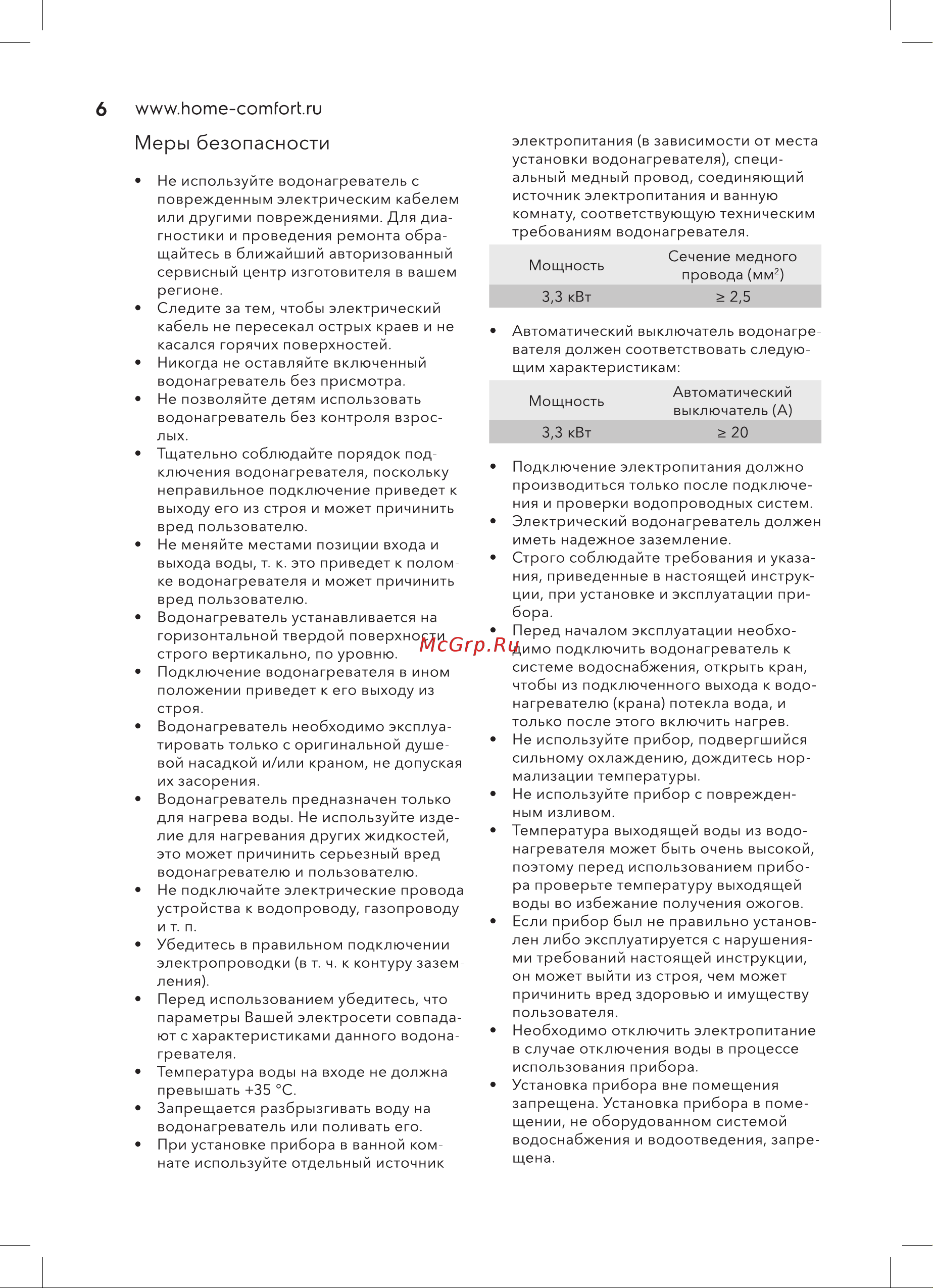 Electrolux Taptronic White Руководство по эксплуатации онлайн [6/24] 890102