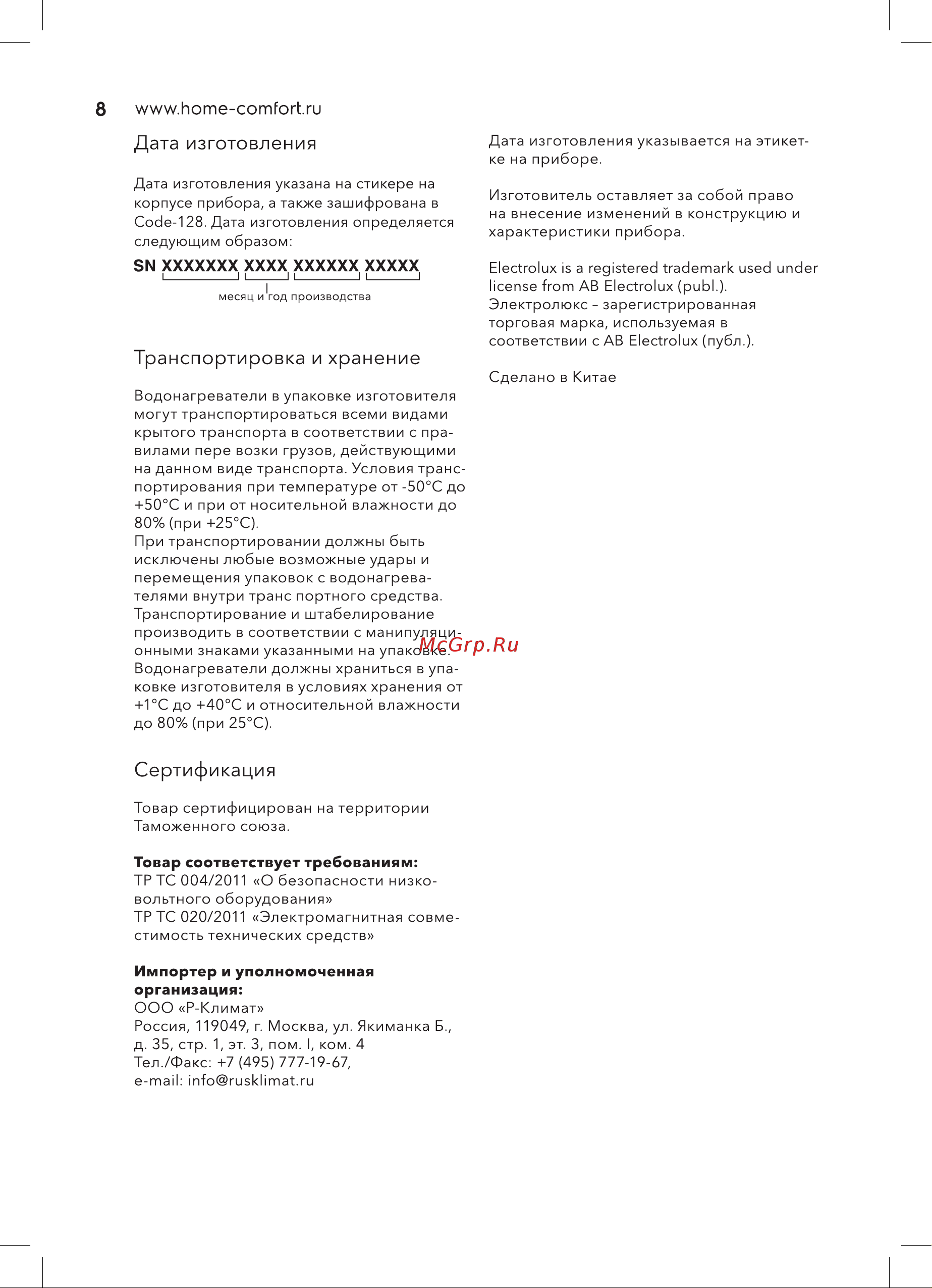 Electrolux Taptronic White Руководство по эксплуатации онлайн [8/24] 890102