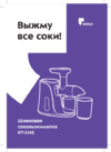 Kitfort КТ-1141-2 черная/зеленая Руководство по эксплуатации