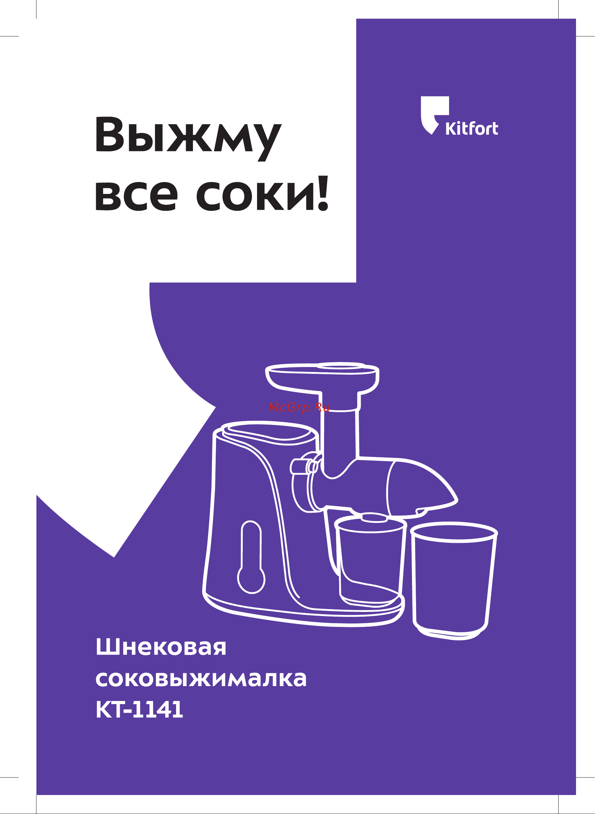 Kitfort КТ-1141-2 черная/зеленая Руководство по эксплуатации онлайн