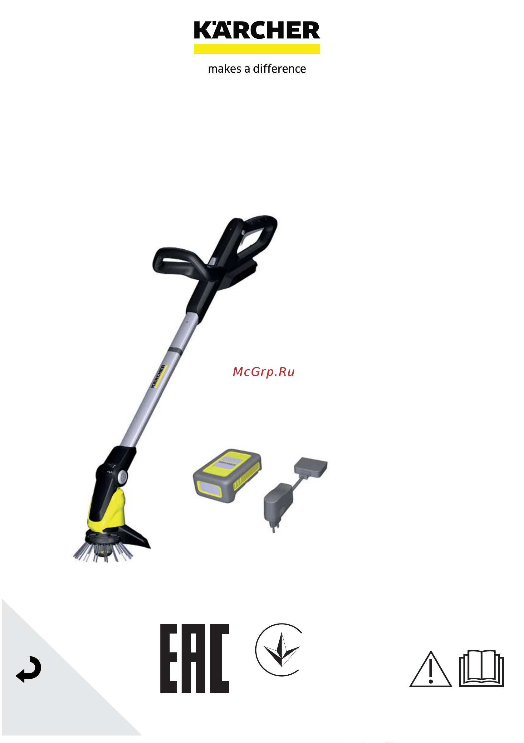 Karcher WRE 18-55 Battery Set Руководство по эксплуатации онлайн
