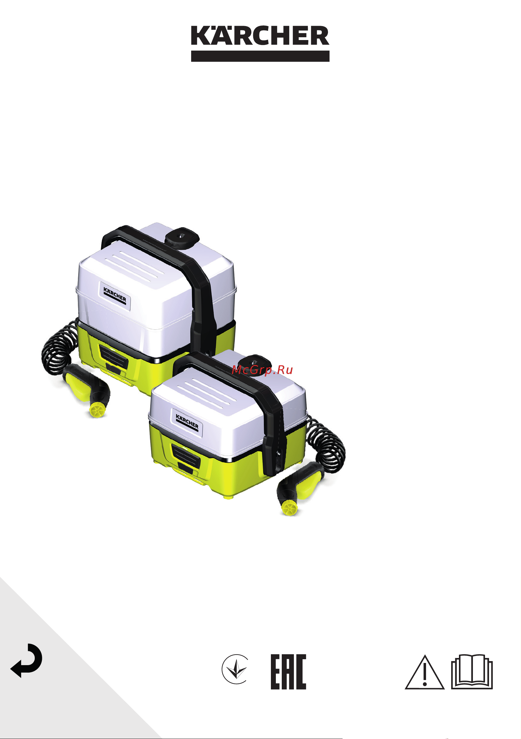 Karcher OC 3 PLUS Руководство по эксплуатации онлайн