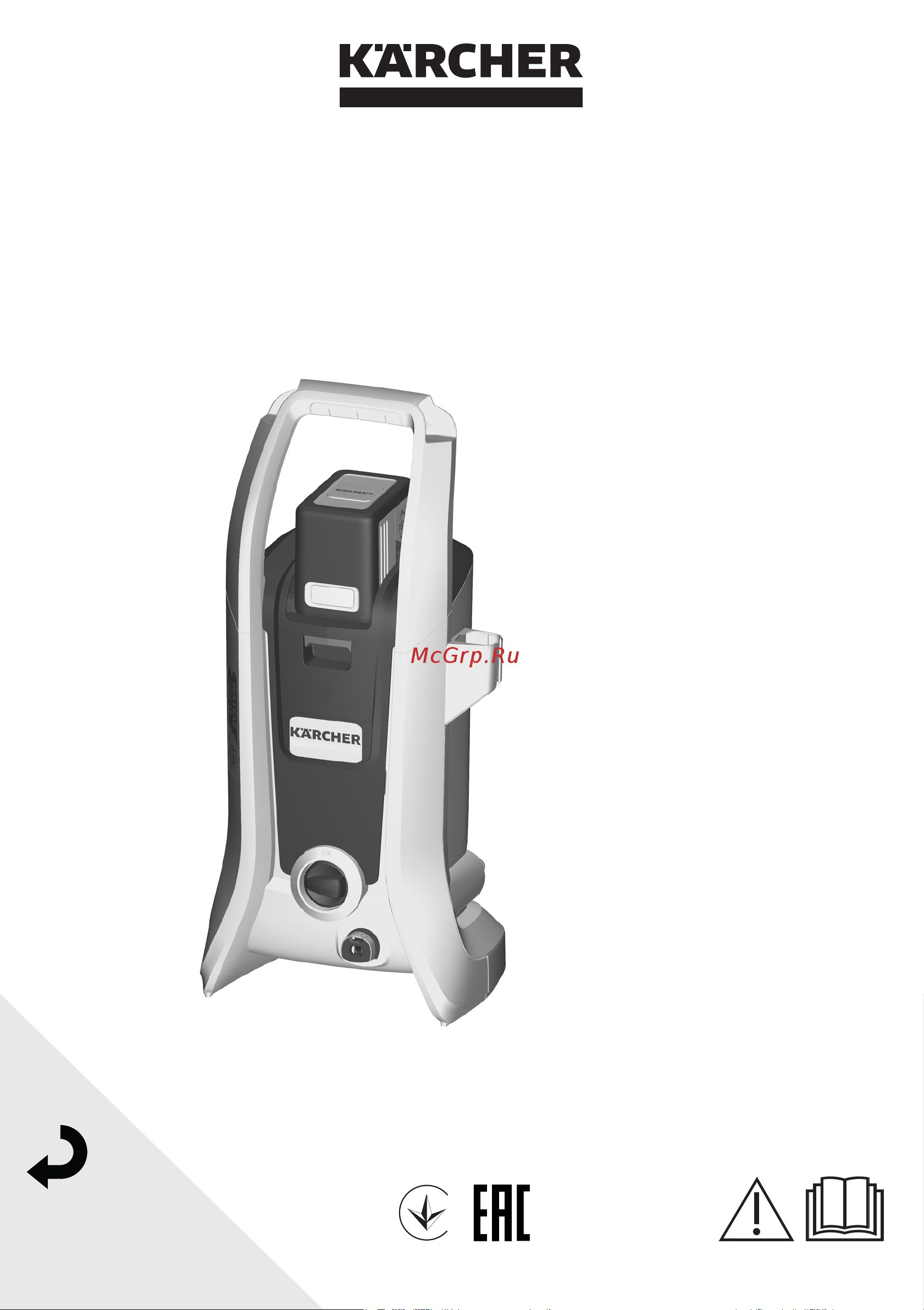 Karcher K2 Battery Руководство по эксплуатации онлайн