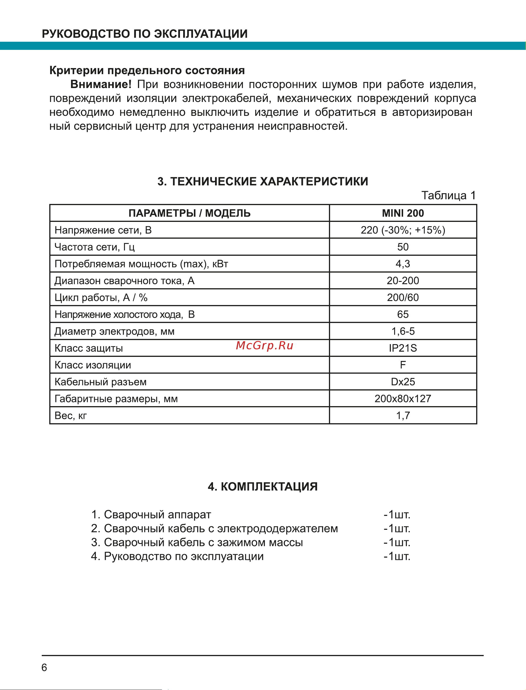 Wert MINI 200  Руководство по эксплуатации онлайн [6/16] 890144
