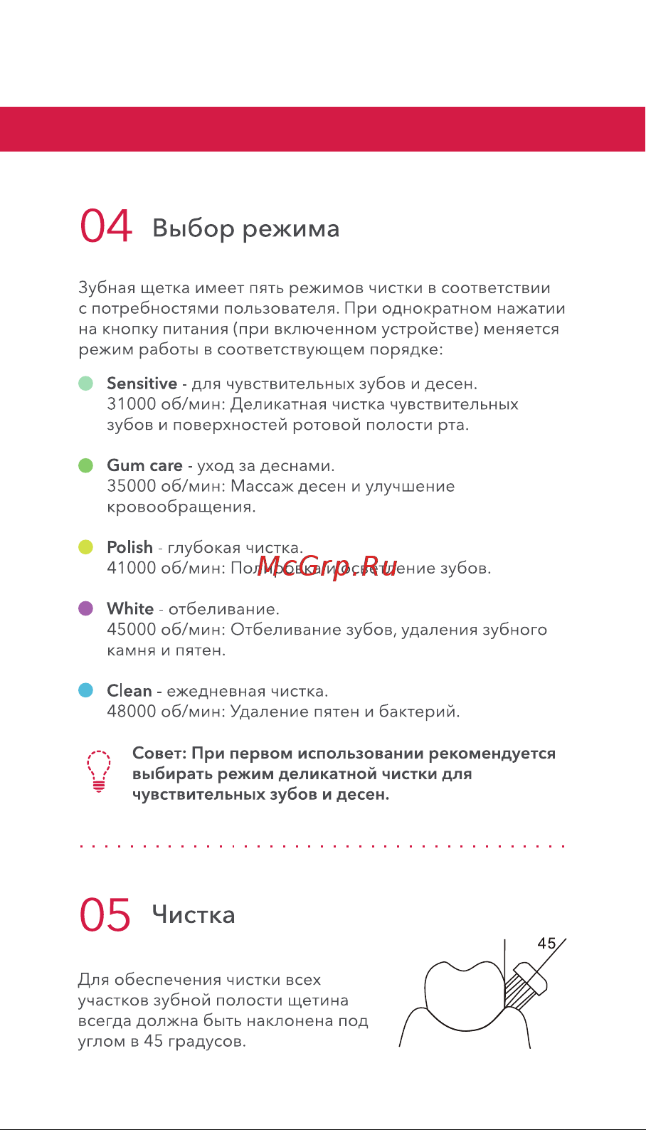 Swiss Diamond SD-STB54805W Руководство по эксплуатации онлайн [10/36] 890157