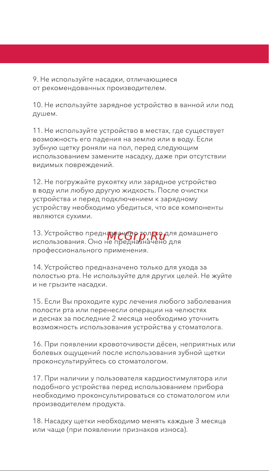 Swiss Diamond SD-STB54805W Руководство по эксплуатации онлайн [7/36] 890157