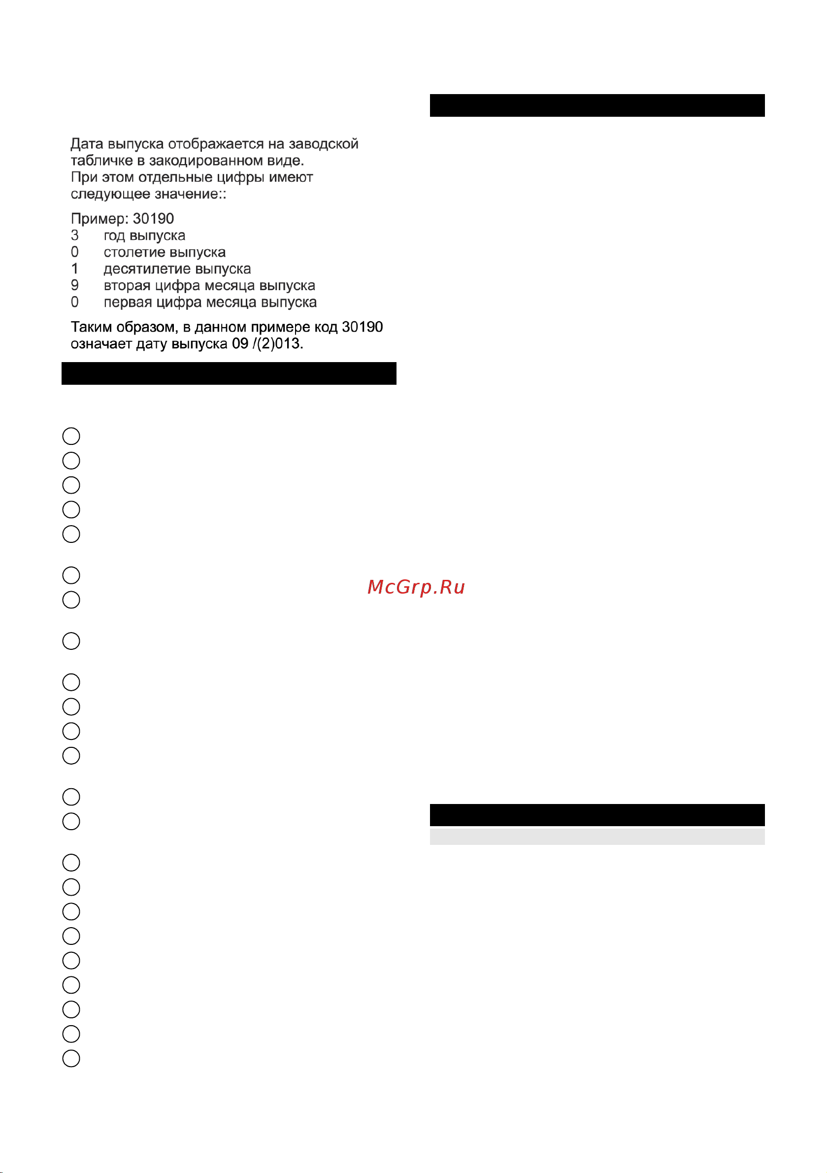Karcher AF 30 (1.024-821.0) Руководство по эксплуатации онлайн [113/136] 890177