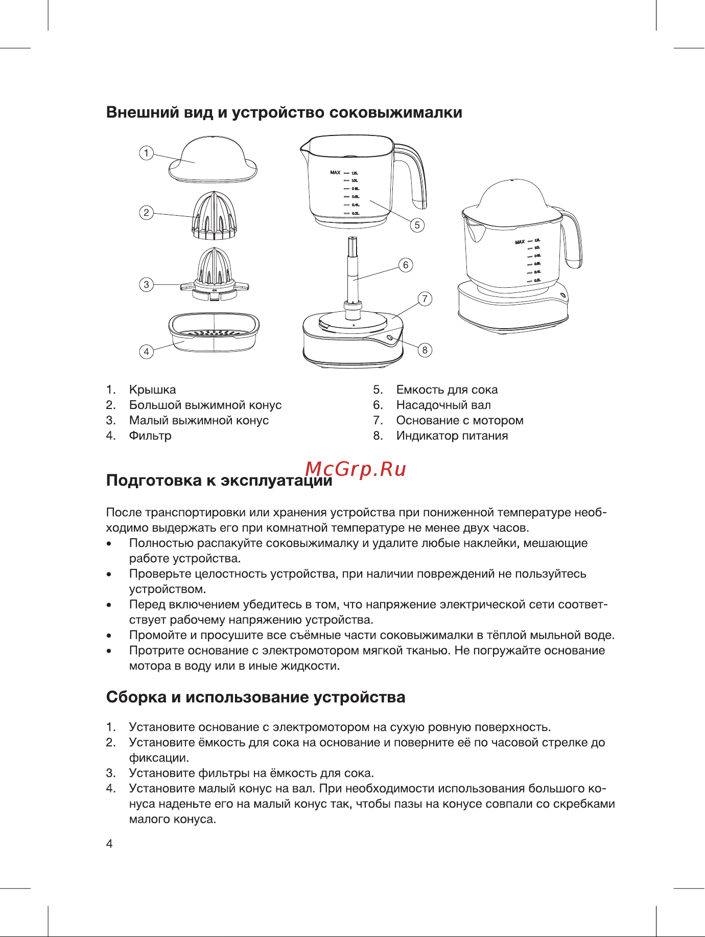Blackton J1113 Руководство по эксплуатации онлайн [4/12] 890182
