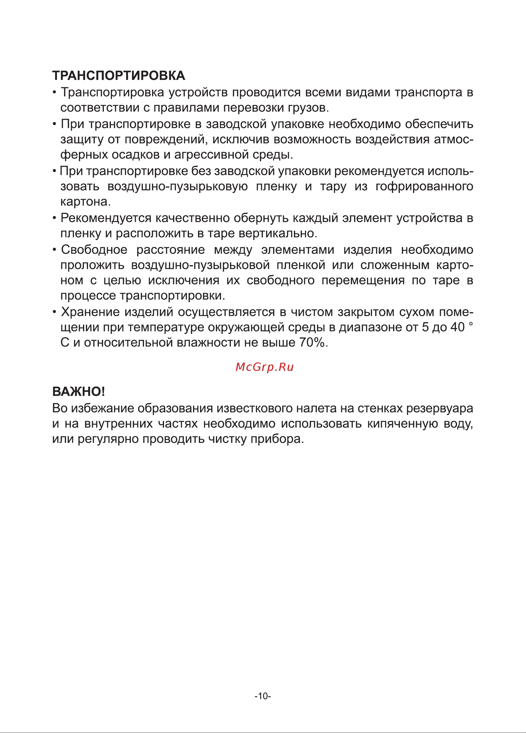 Hyundai H-OI707 White Руководство по эксплуатации онлайн [10/16] 890185