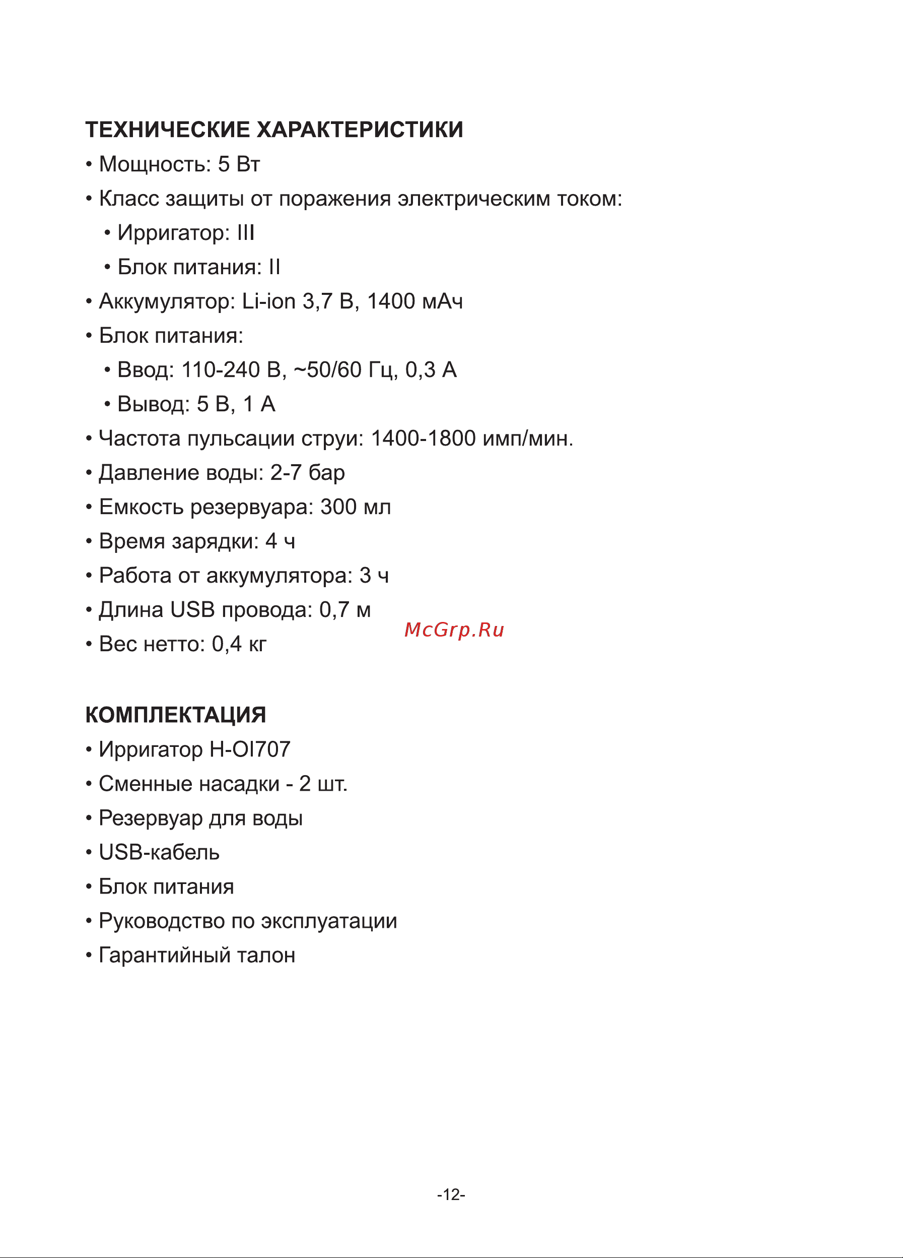 Hyundai H-OI707 White Руководство по эксплуатации онлайн [12/16] 890185