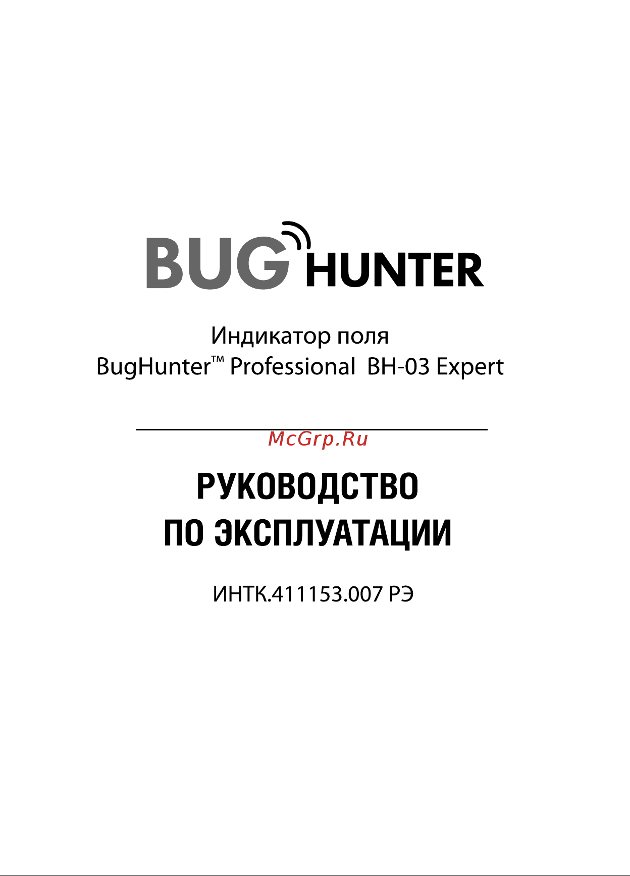 I4Technology BH-03 Expert Руководство по эксплуатации онлайн