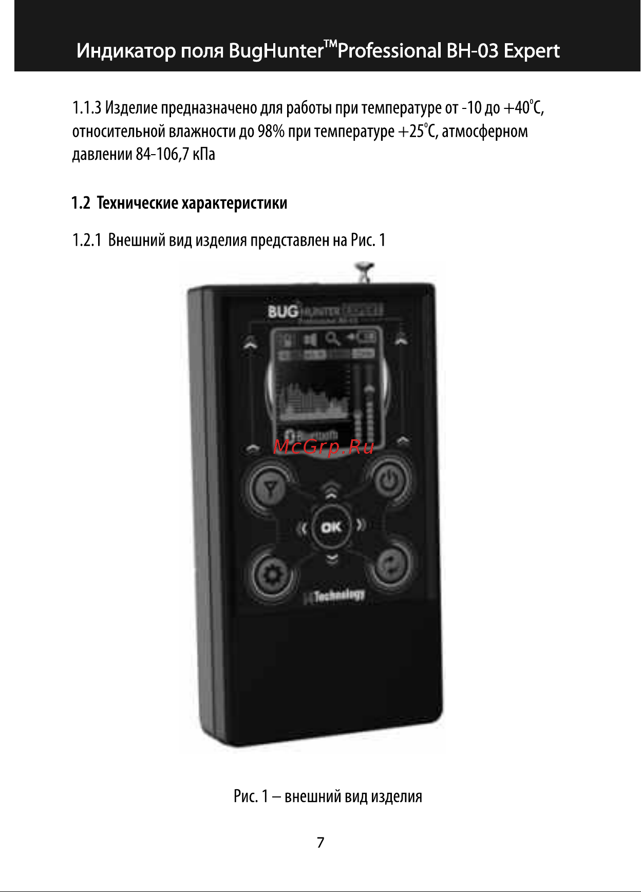 I4Technology BH-03 Expert Руководство по эксплуатации онлайн [7/32] 890219