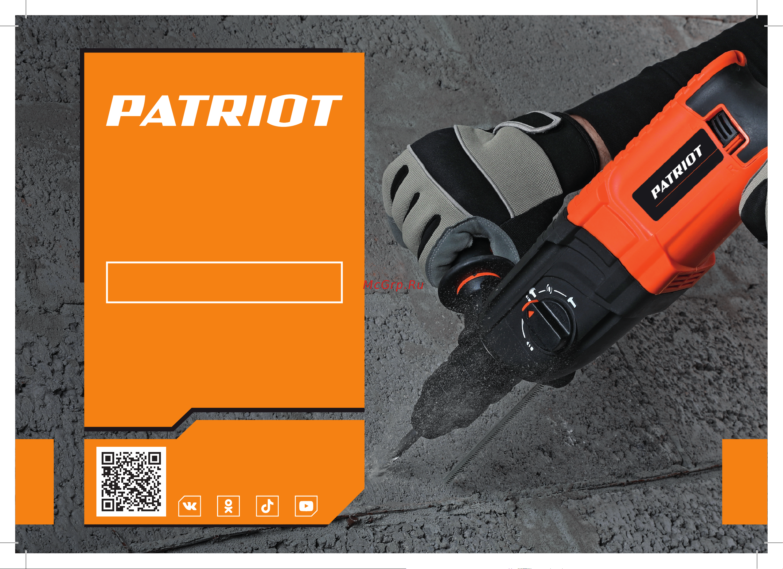Patriot RH 287 Руководство по эксплуатации онлайн