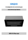 AKPO WK-4 Viva eco Руководство по эксплуатации