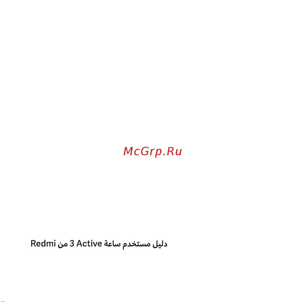 Xiaomi Redmi Watch 3 Active Gray (M2235W1) Руководство по эксплуатации онлайн [2/84] 890246