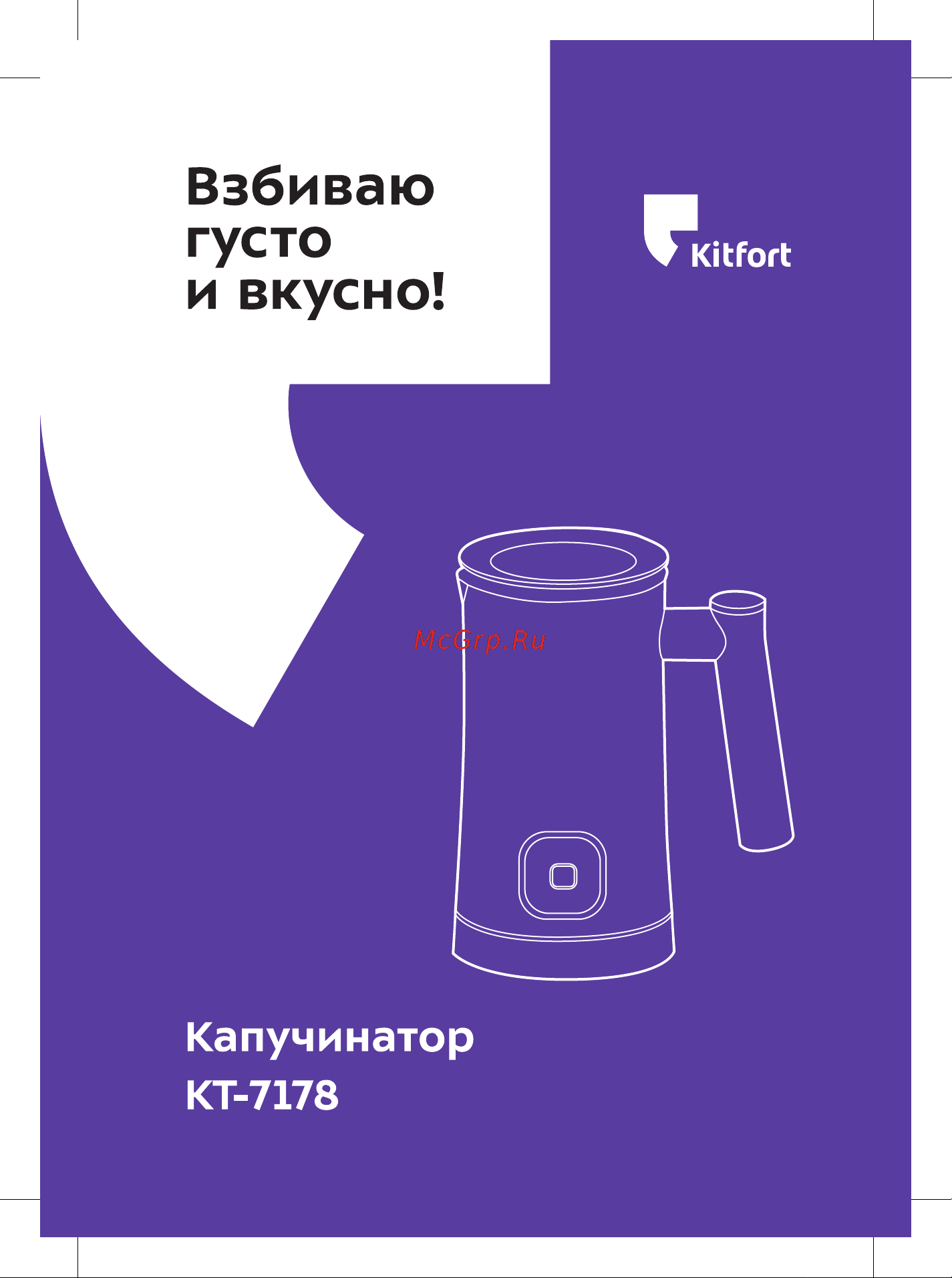 Kitfort КТ-7178 Руководство по эксплуатации онлайн