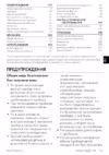 Smeg SI1M4634D Руководство по эксплуатации