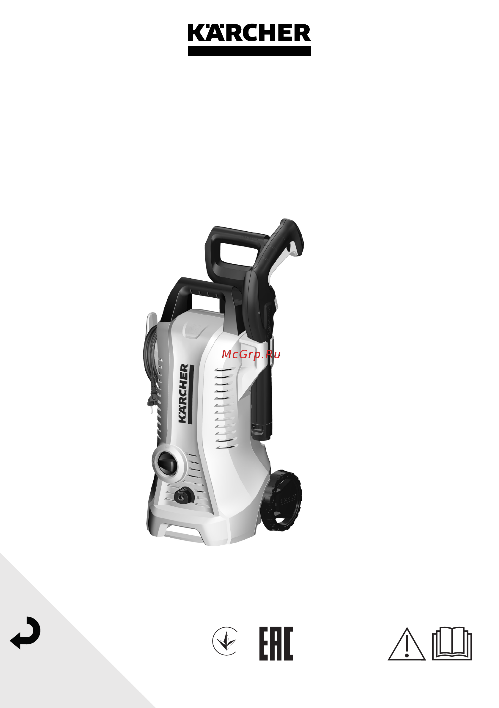 Karcher K 2 Power Control 1.673-600.0 Руководство по эксплуатации онлайн