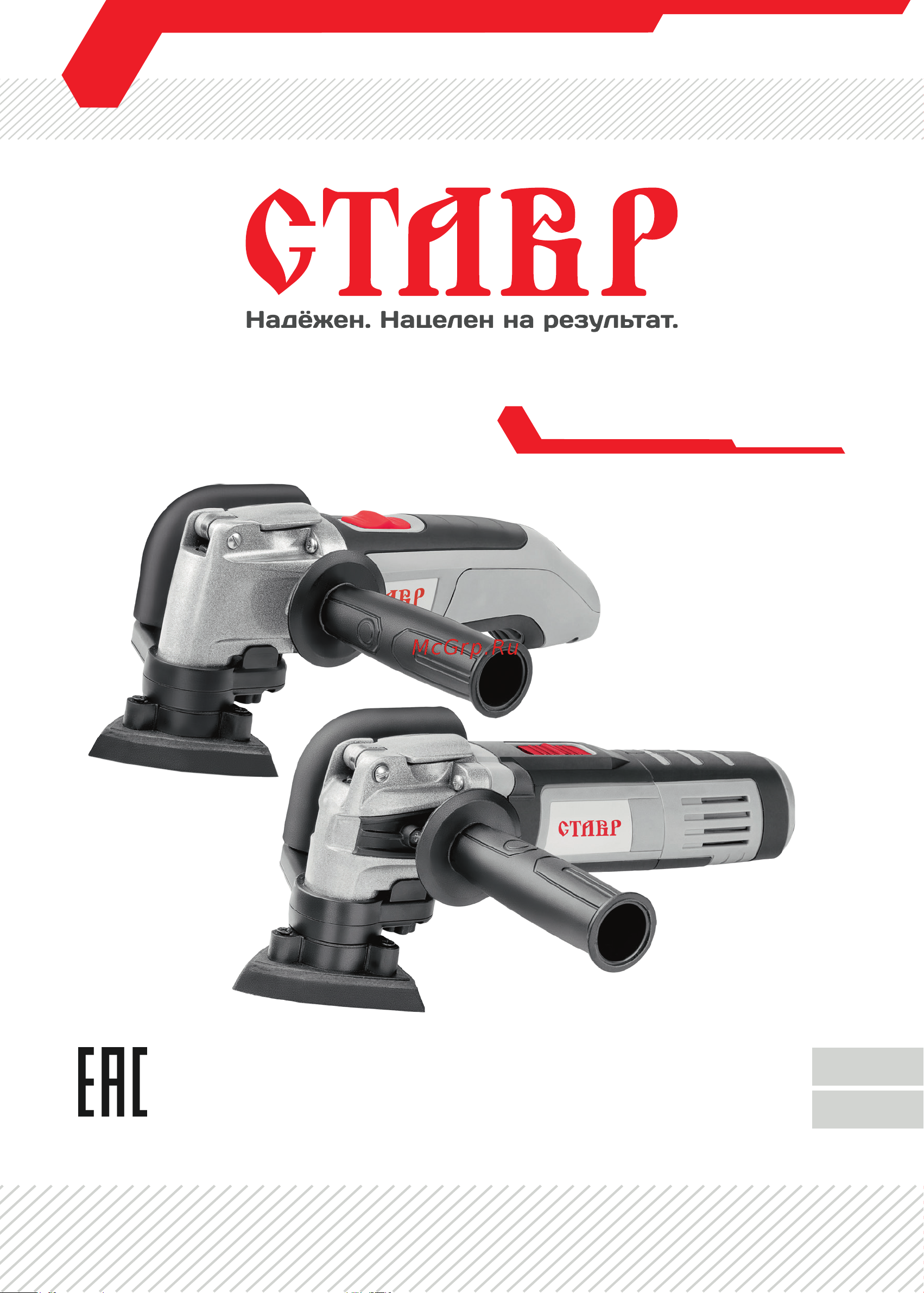 Ставр МФИ-350БК Руководство по эксплуатации онлайн