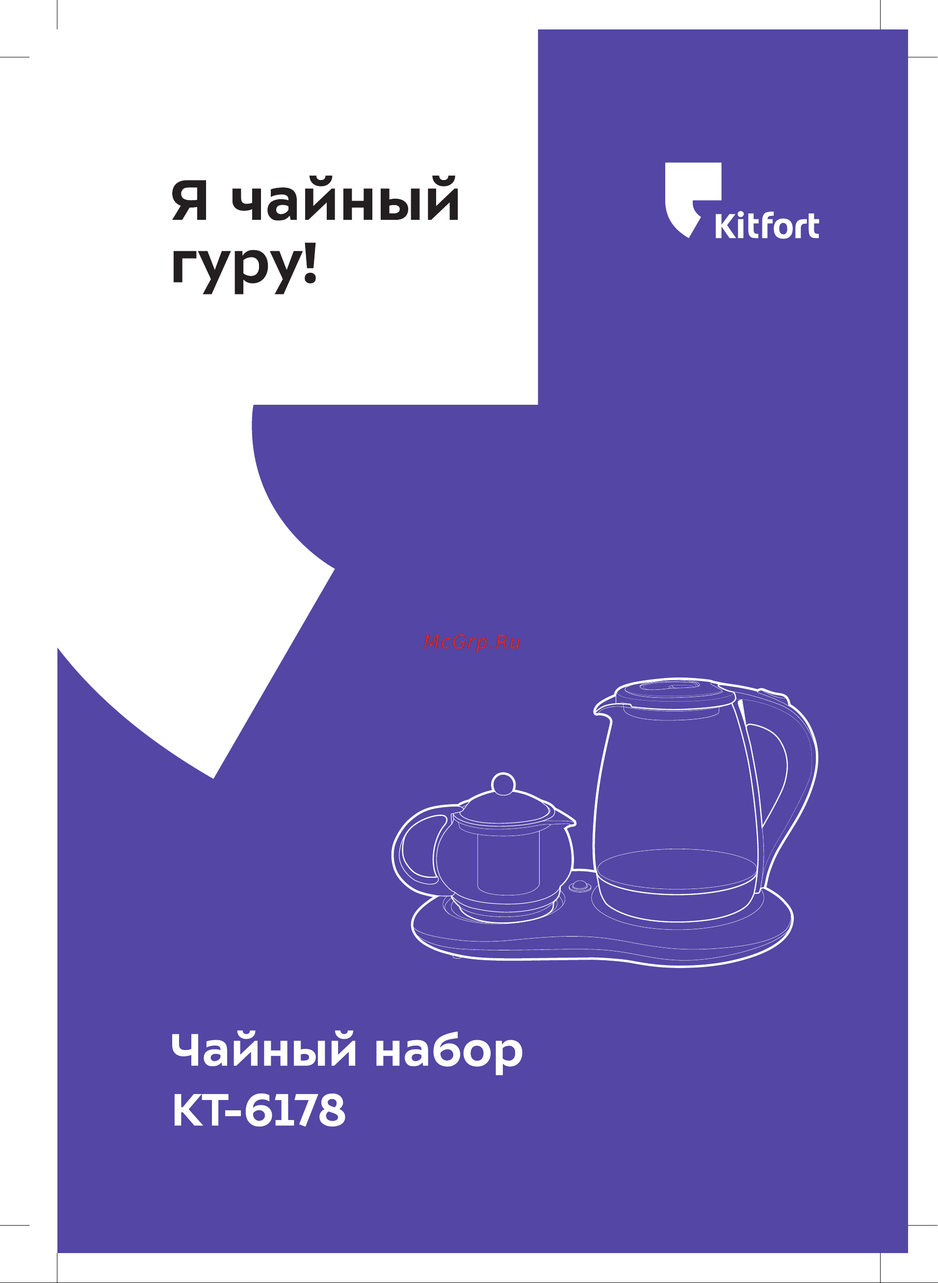 Kitfort КТ-6178 Руководство по эксплуатации онлайн