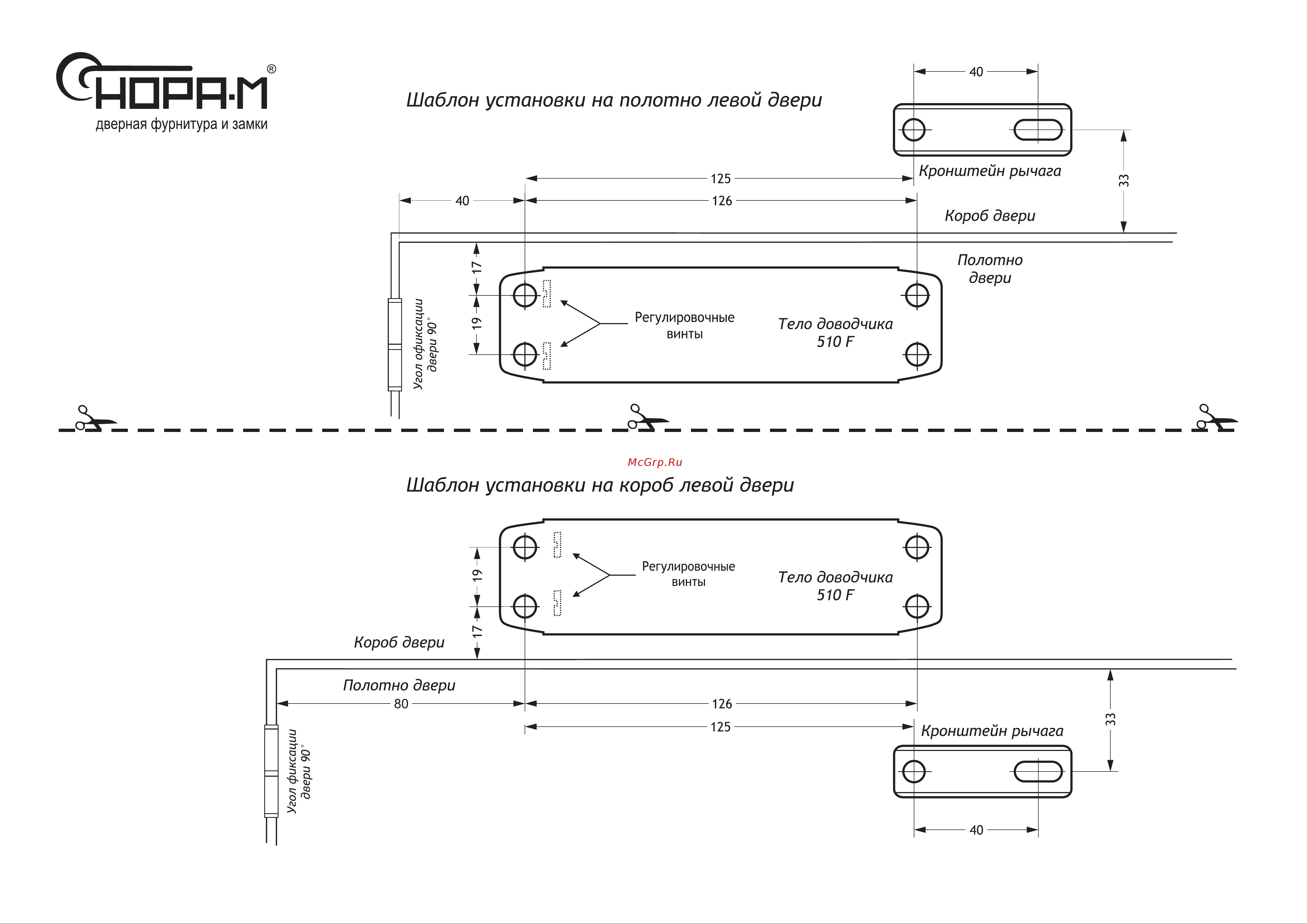 НОРА-М 510 F URBOnization фиксация 15-60 кг белый 18389 Руководство по эксплуатации онлайн [3/4] 890326