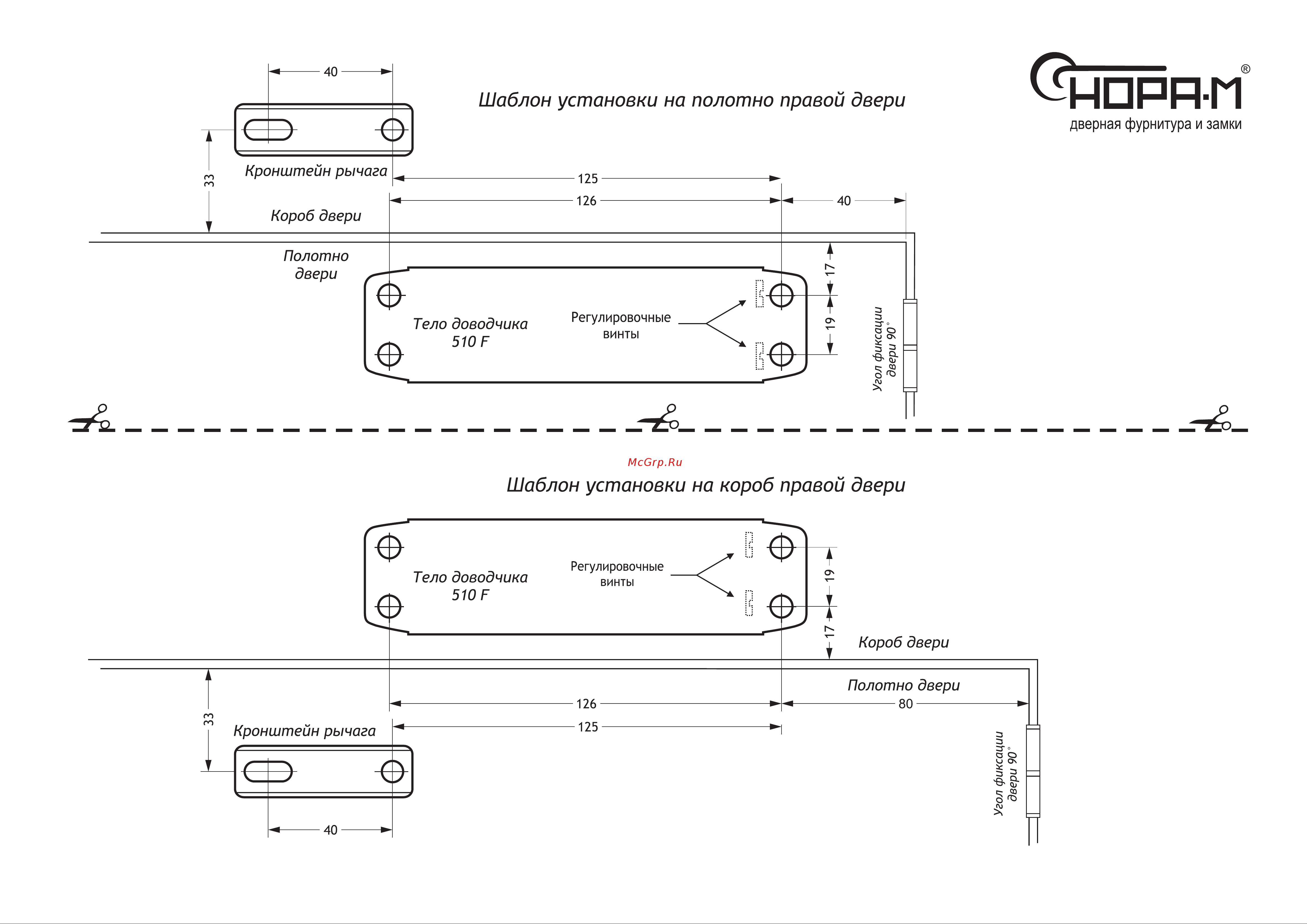 НОРА-М 510 F URBOnization фиксация 15-60 кг белый 18389 Руководство по эксплуатации онлайн [4/4] 890326