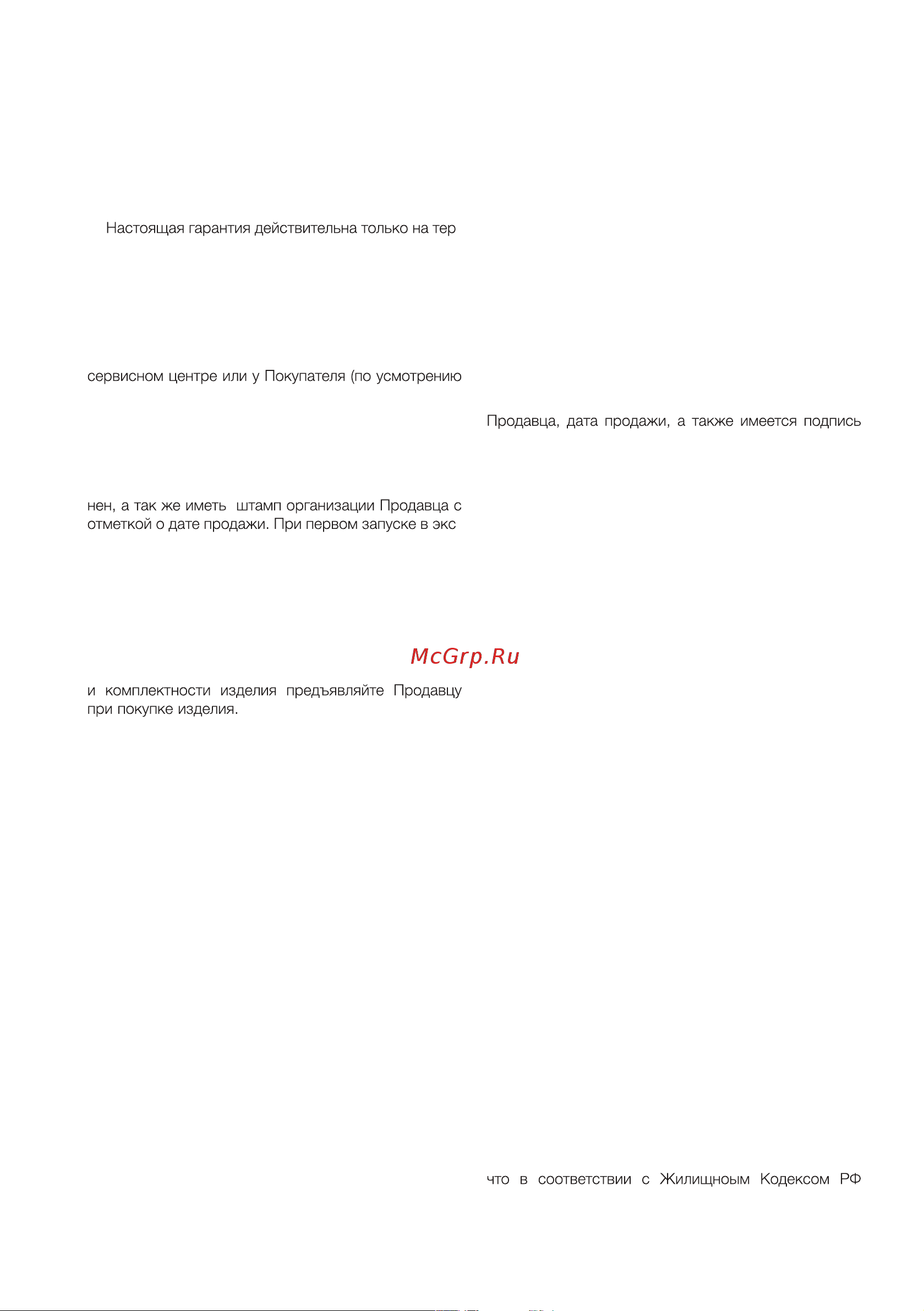 Royal Thermo INOX RTWX 150 Руководство по эксплуатации онлайн [14/20] 890333