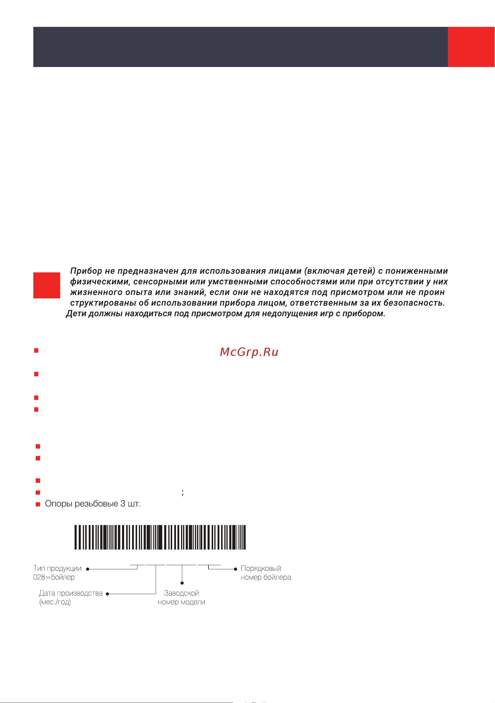 Royal Thermo INOX RTWX 100 Руководство по эксплуатации онлайн [3/20] 890334