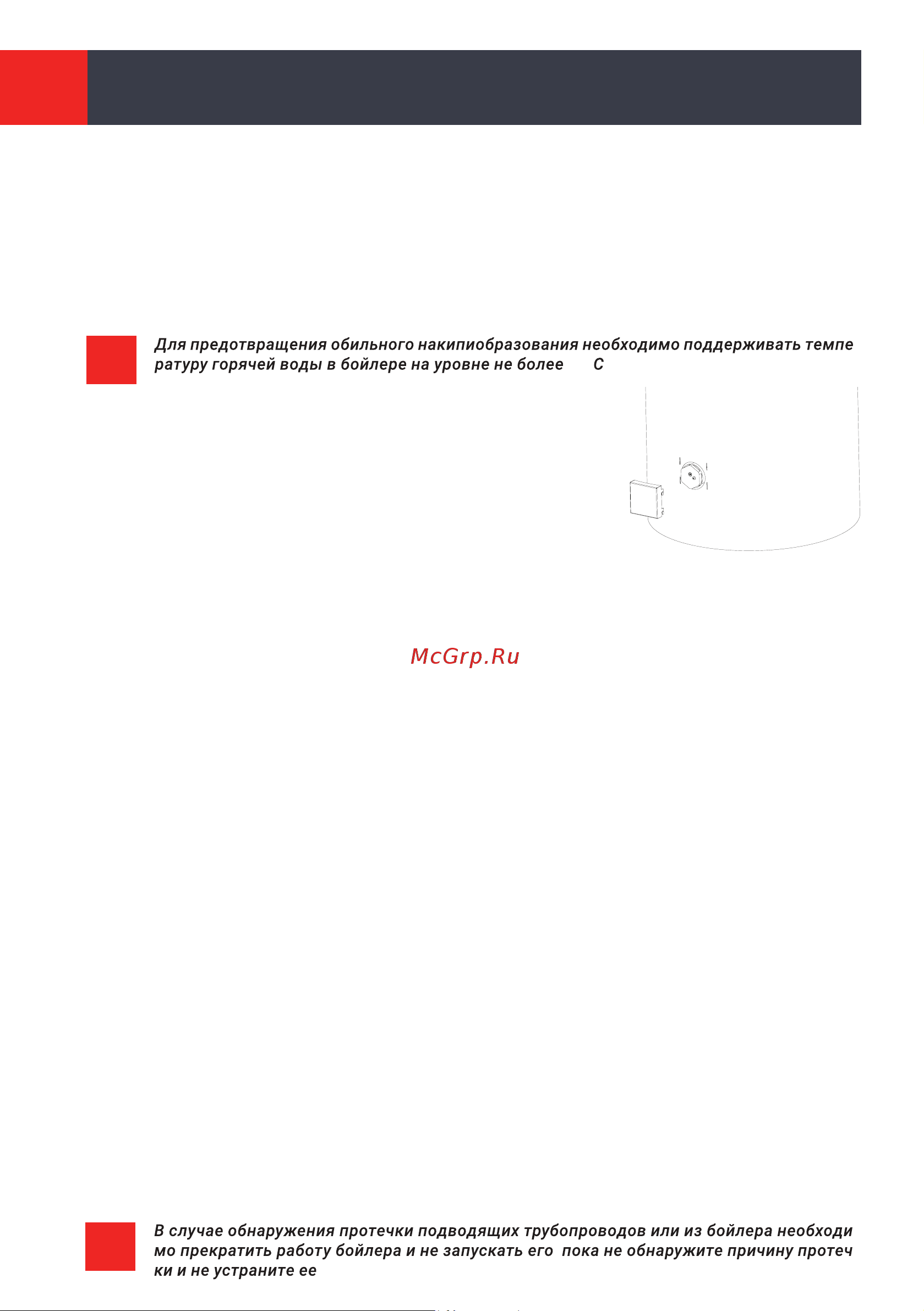 Royal Thermo INOX RTWX 150 Руководство по эксплуатации онлайн [4/20] 890333