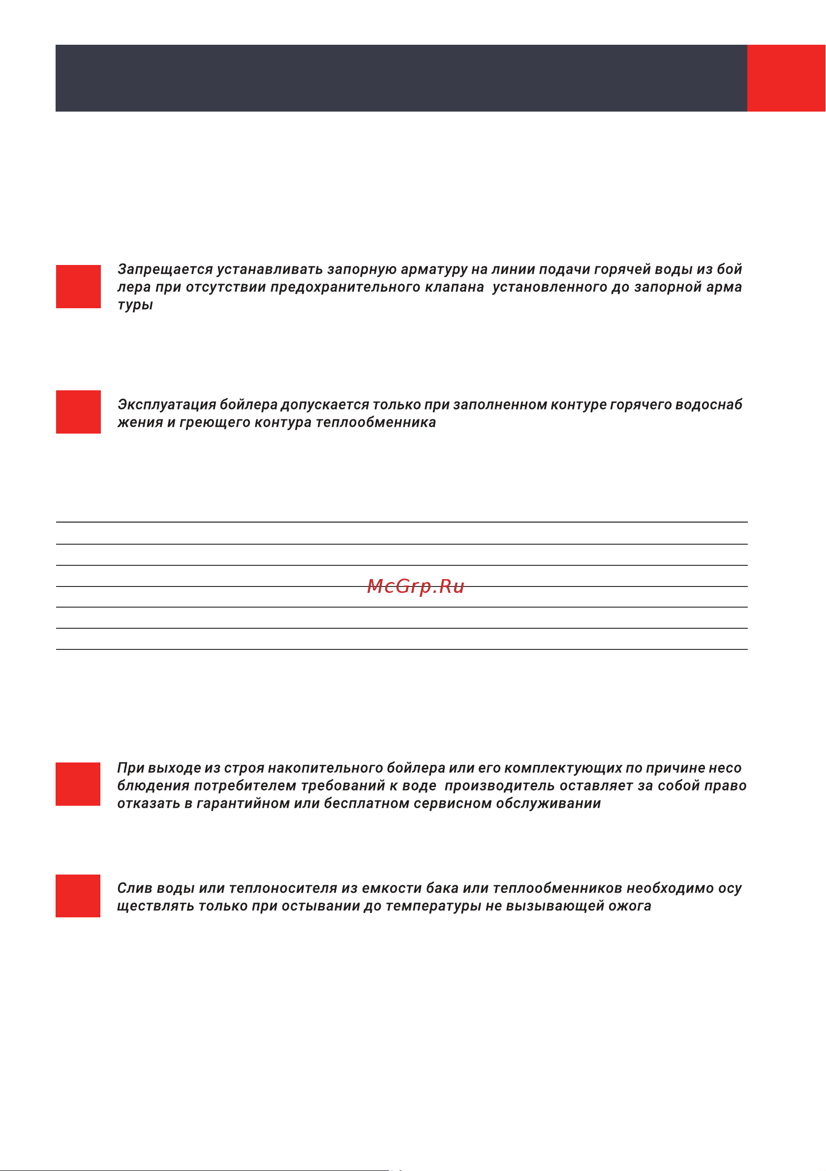 Royal Thermo INOX RTWX 150 Руководство по эксплуатации онлайн [5/20] 890333