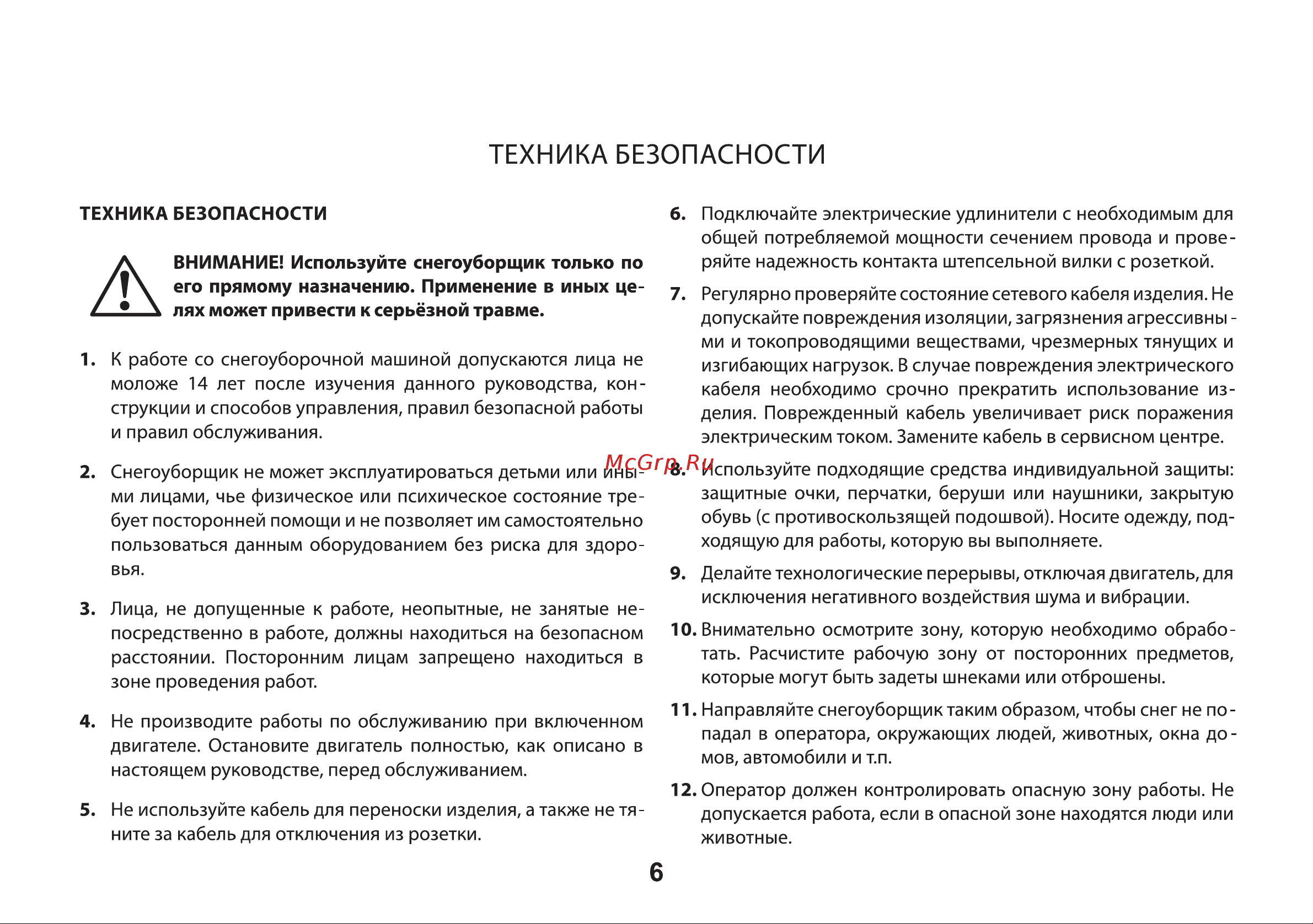 Partner for Garden SS 30 Руководство по эксплуатации онлайн [5/19] 890359