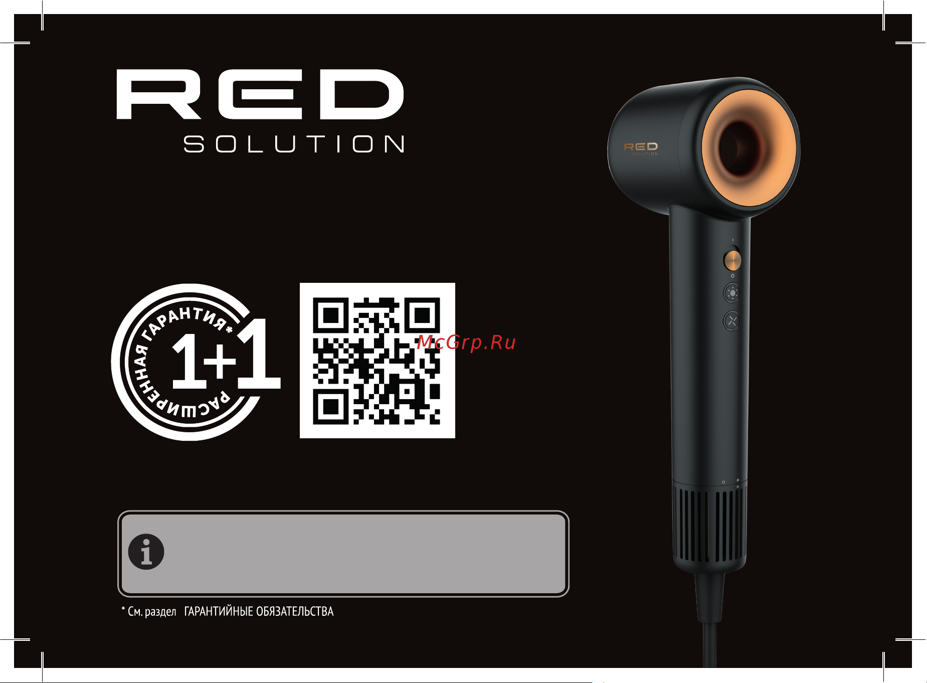 RED Solution RF-500 Руководство по эксплуатации онлайн