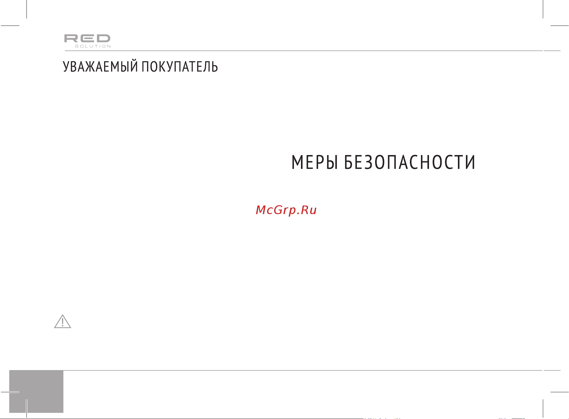 RED Solution RF-500 Руководство по эксплуатации онлайн [4/24] 890357