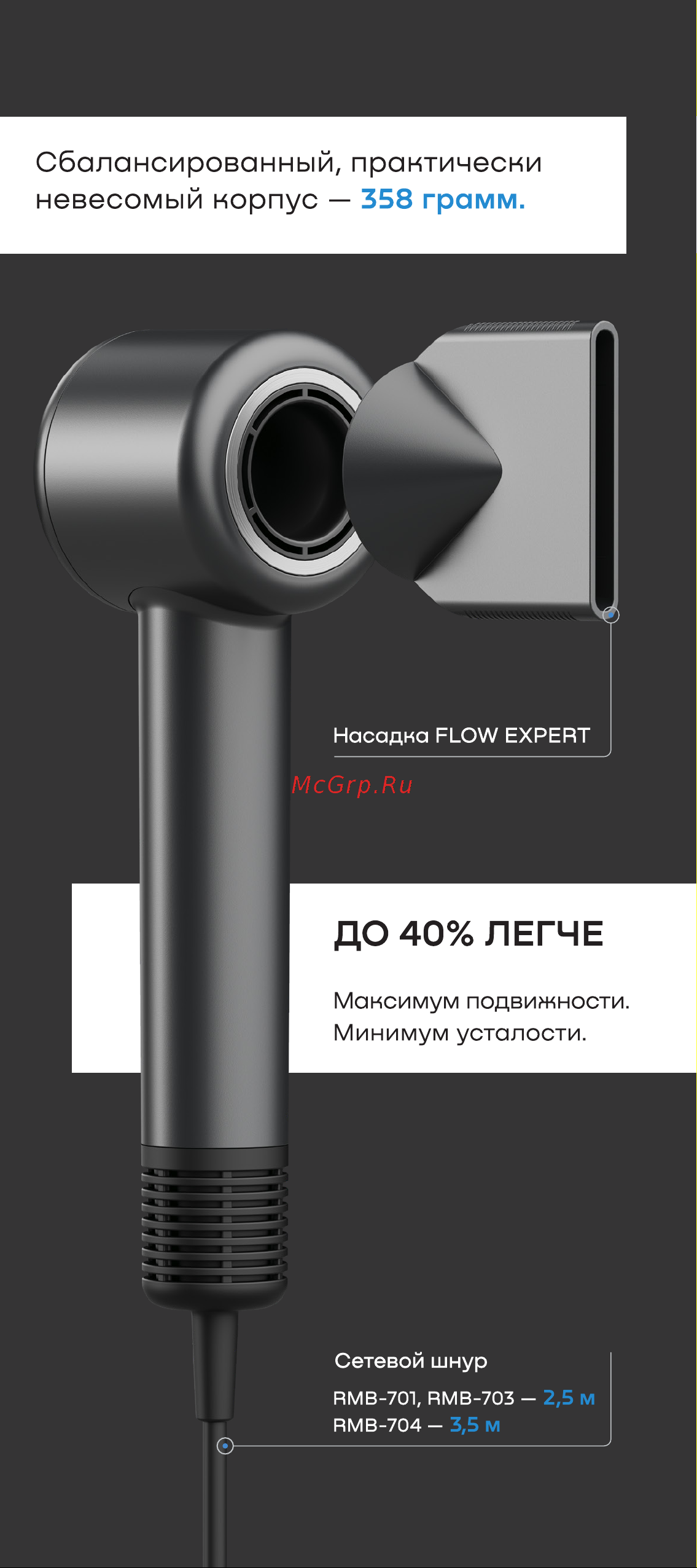 Remez MODEL E RMB-703 Red Руководство по эксплуатации онлайн [3/24] 890376