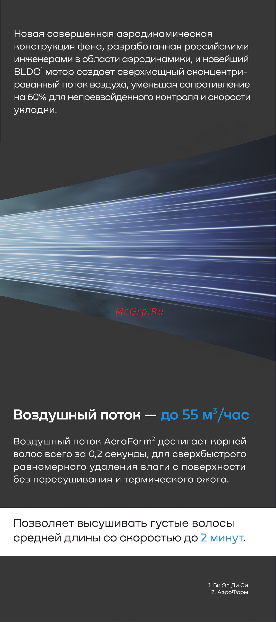 Remez MODEL E RMB-703 Red Руководство по эксплуатации онлайн [5/24] 890376