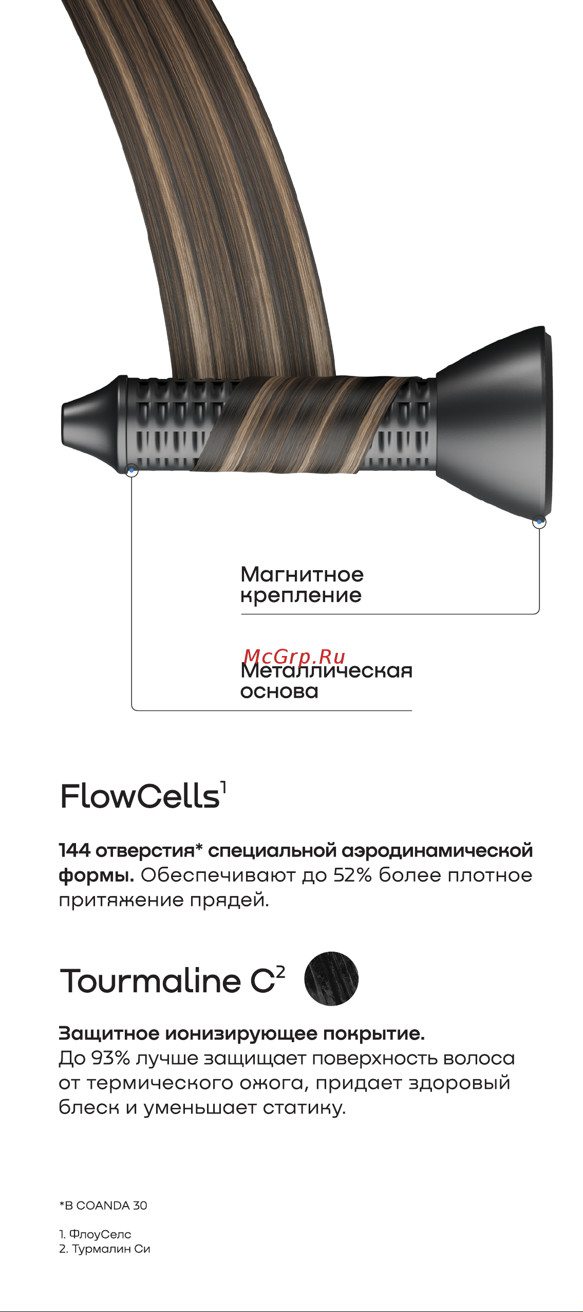 Remez MODEL E RMB-703 Red Руководство по эксплуатации онлайн [6/24] 890376