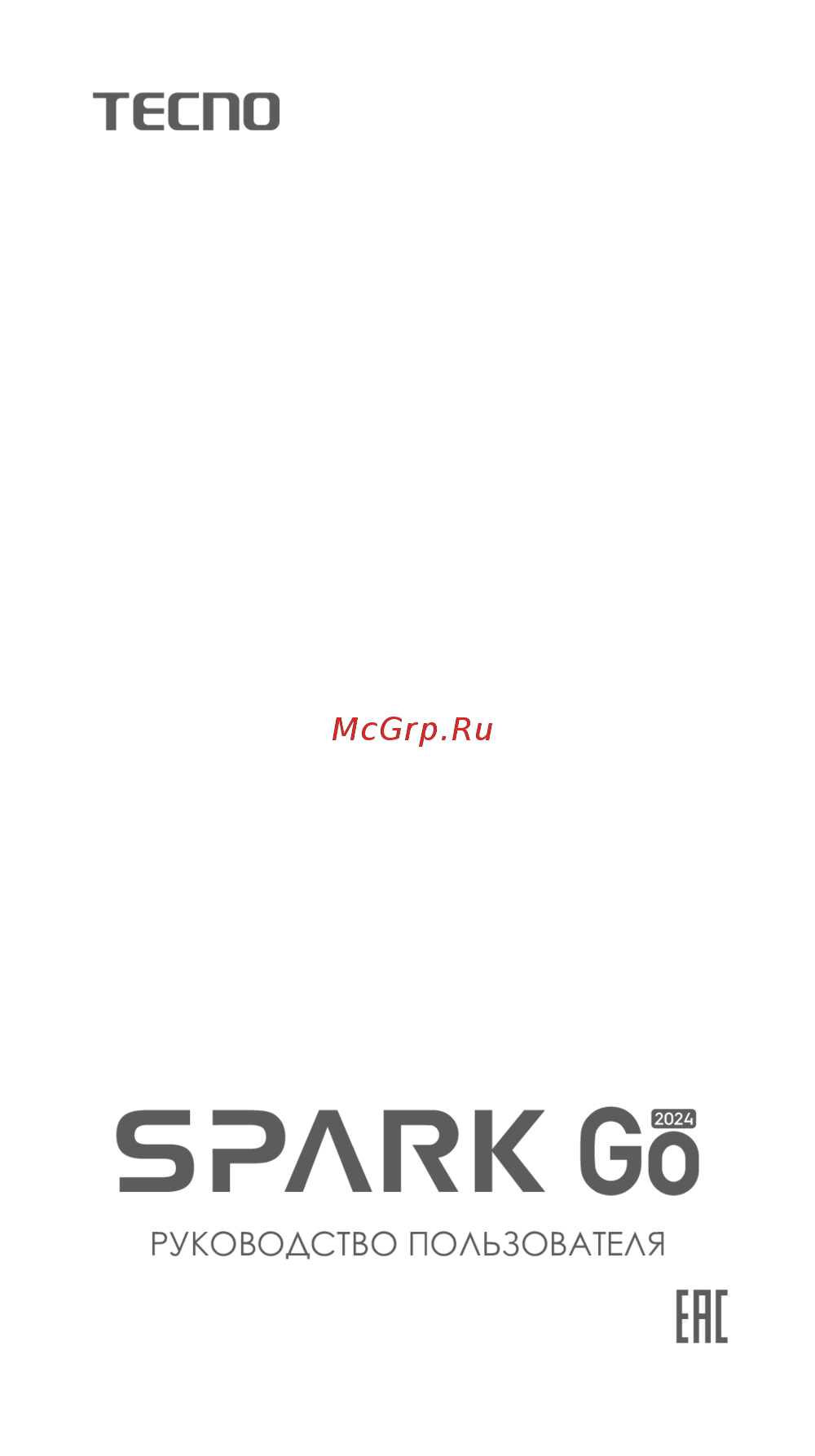Tecno Spark Go 2024 4/128GB White Руководство по эксплуатации