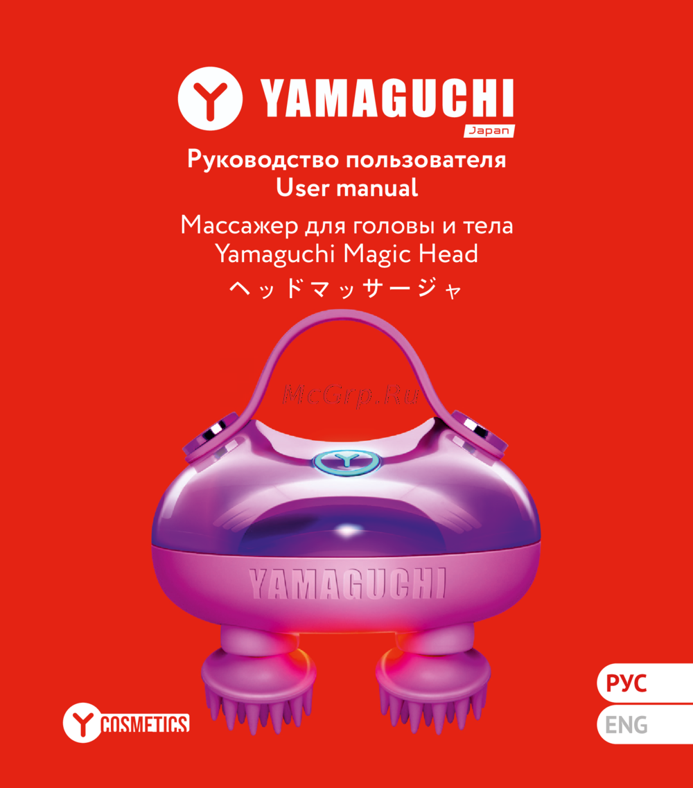 Yamaguchi Magic Head Руководство по эксплуатации