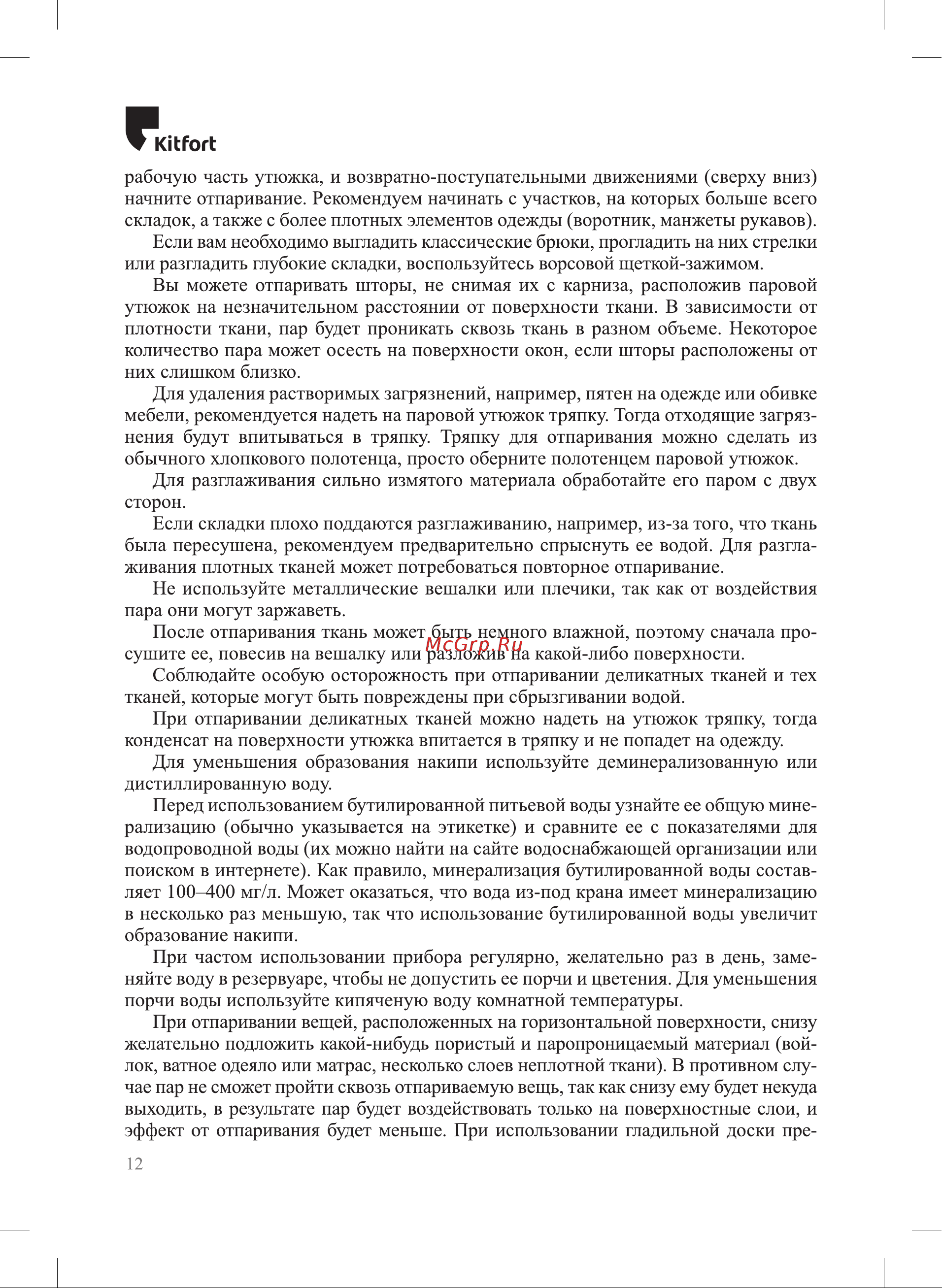 Kitfort КТ-9133 Руководство по эксплуатации онлайн [12/24] 890395