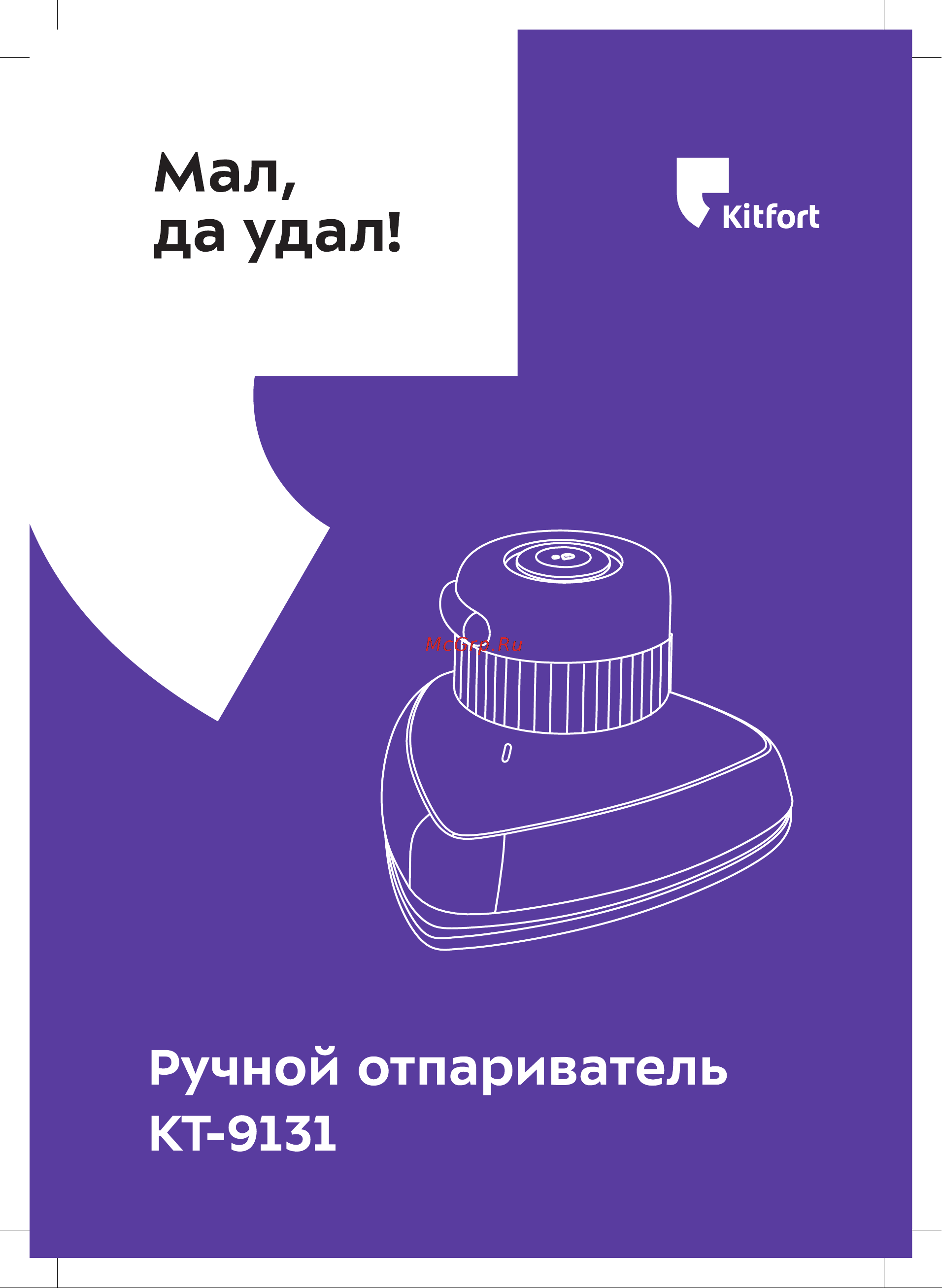 Kitfort КТ-9131-3 Руководство по эксплуатации онлайн
