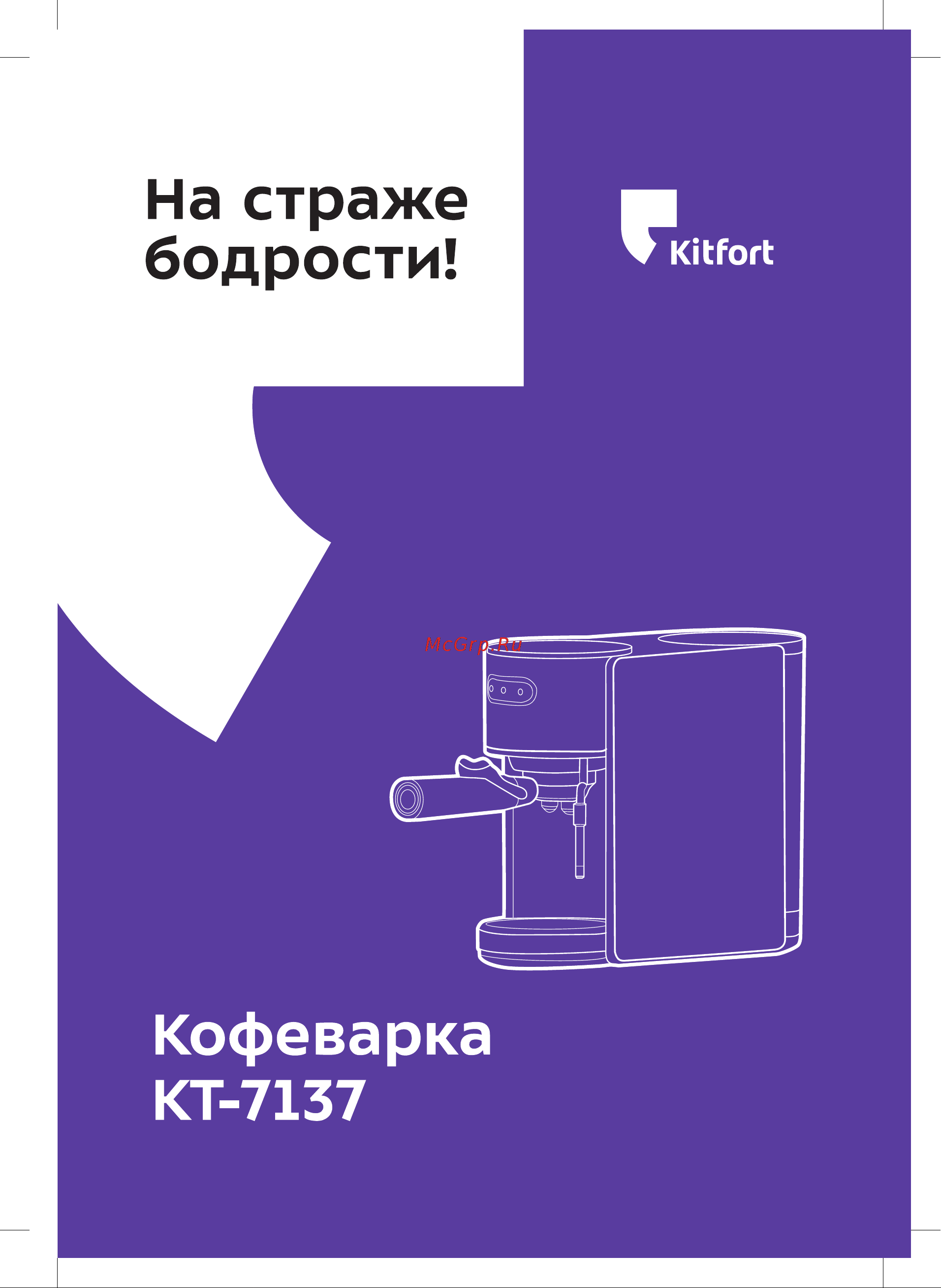 Kitfort КТ-7137 Руководство по эксплуатации онлайн